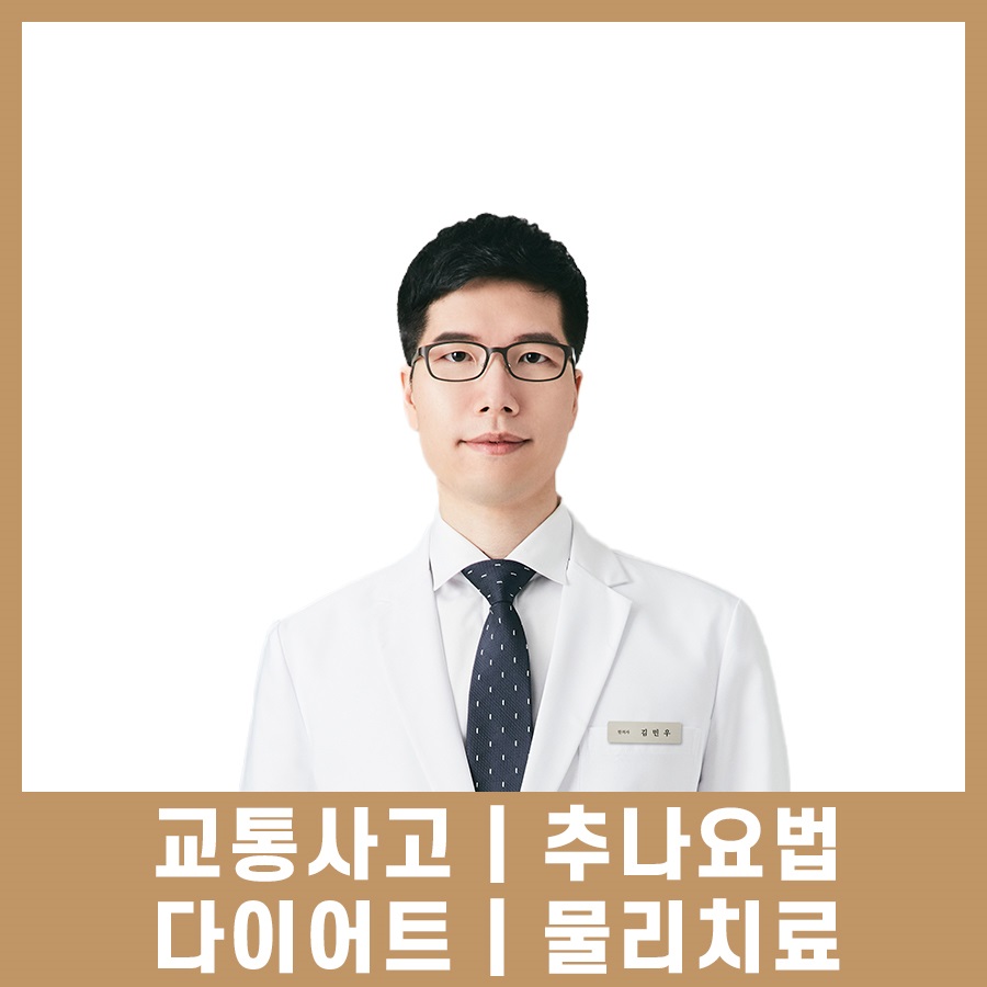 따뜻할온한의원