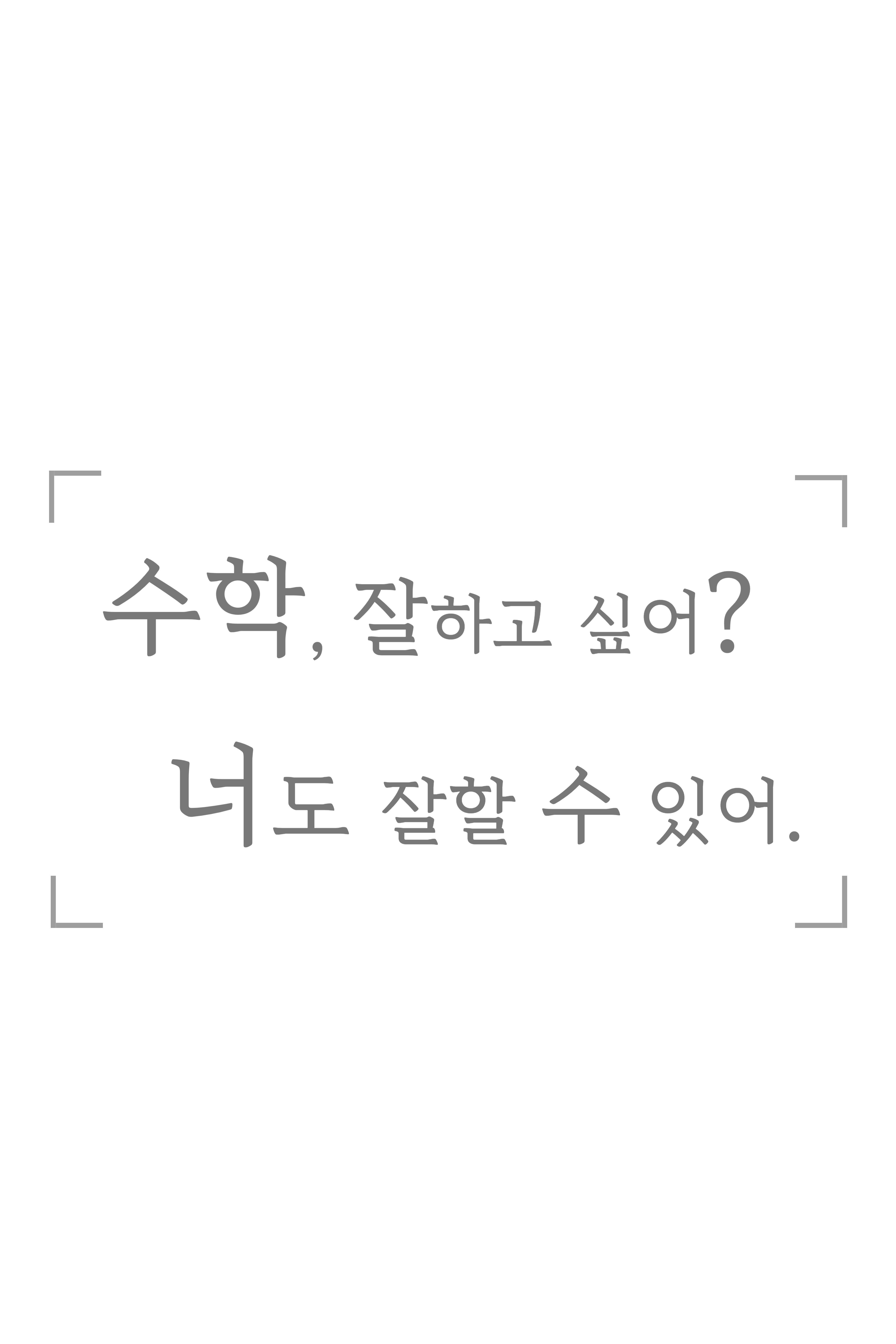 바움수학교습소