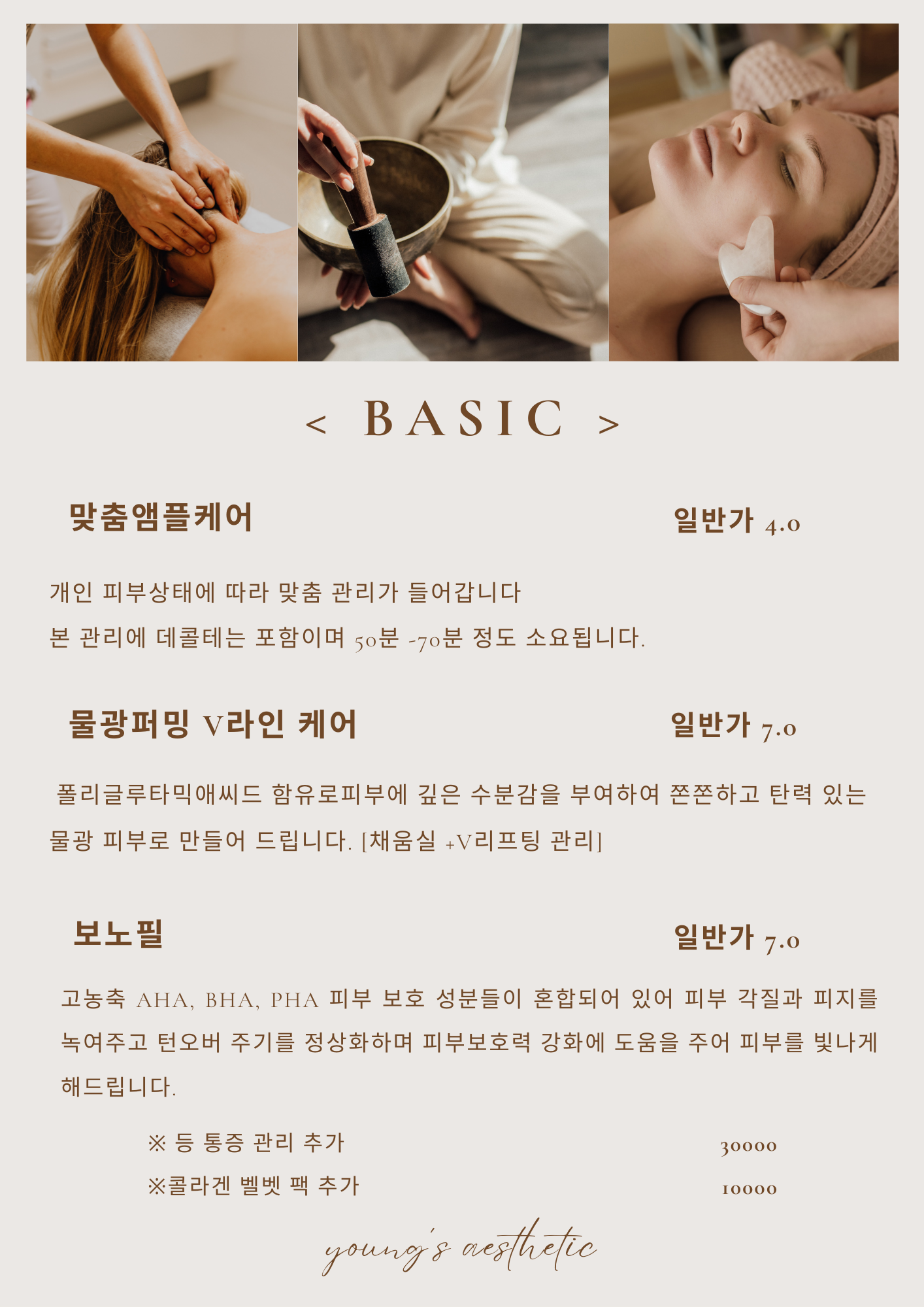영스에스테틱