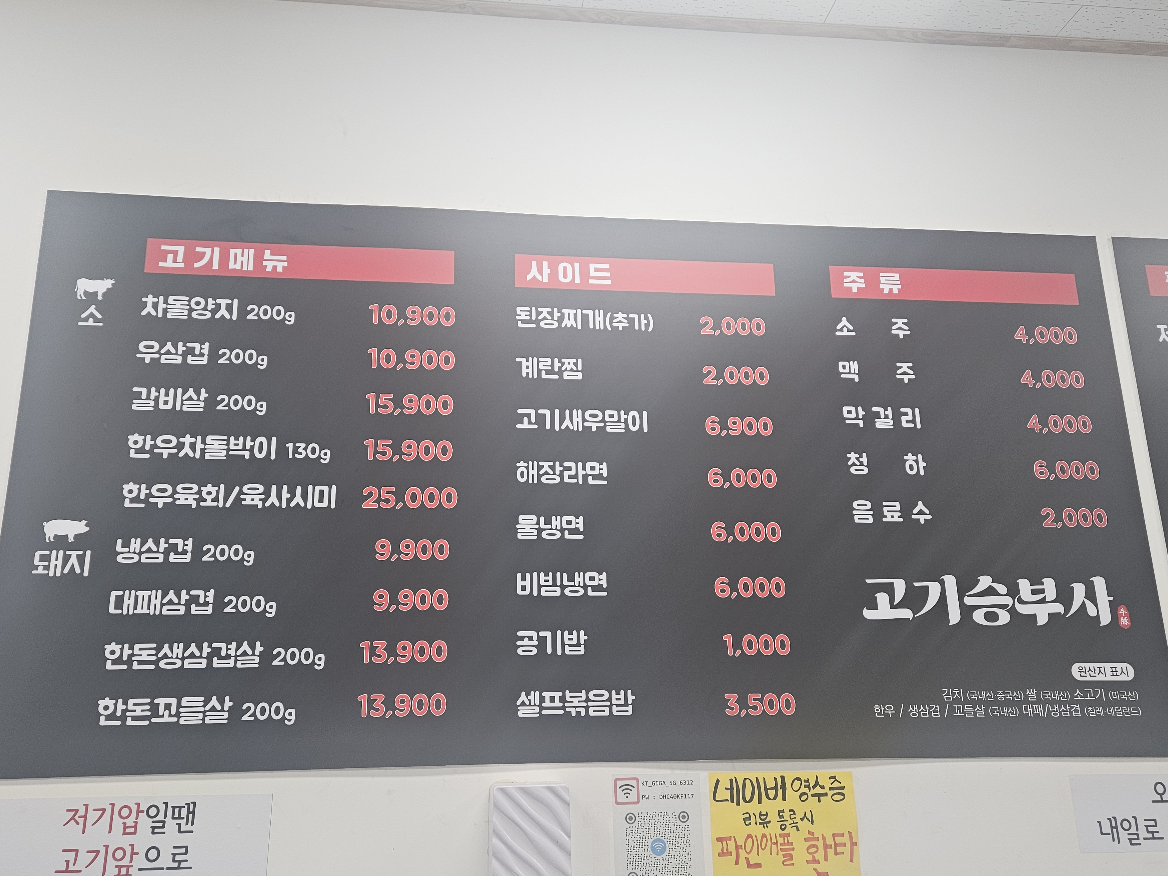 고기승부사