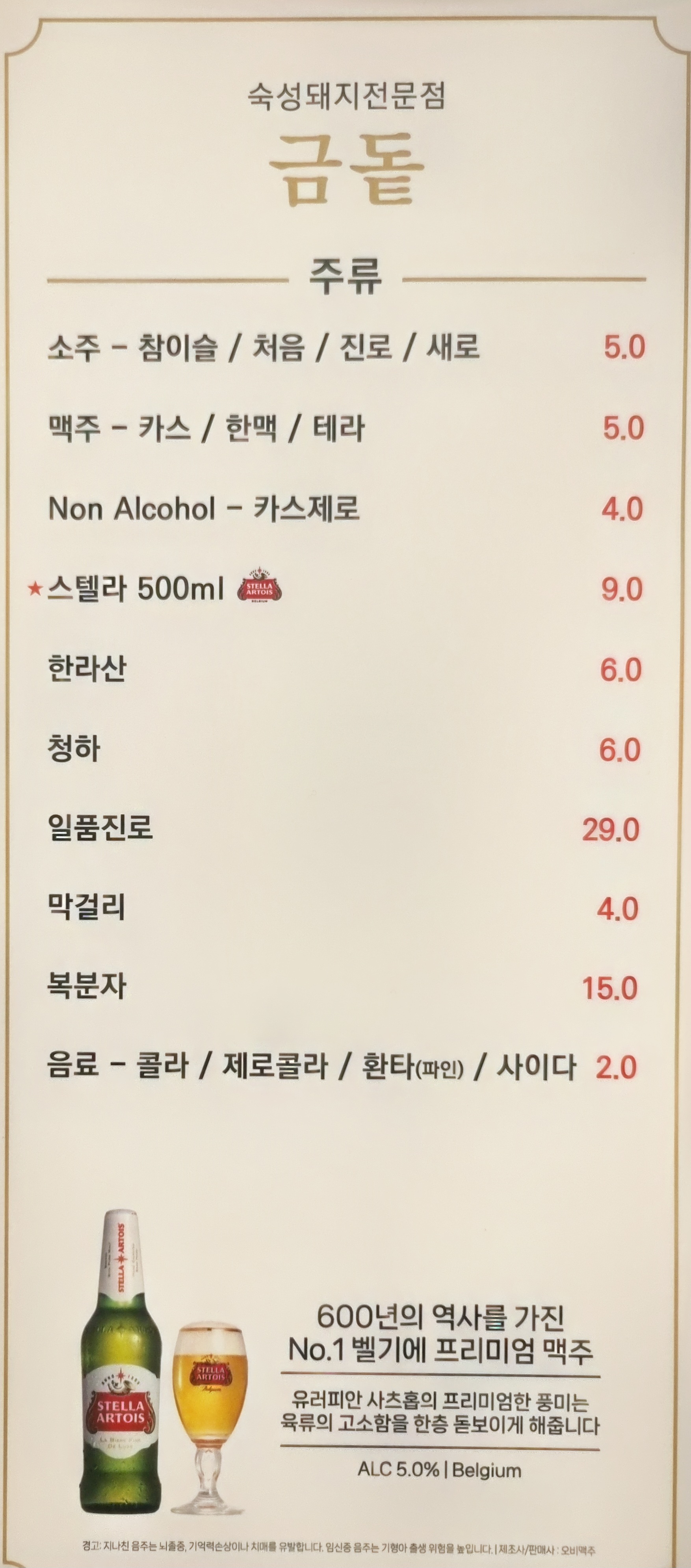 금돝 부천 본점