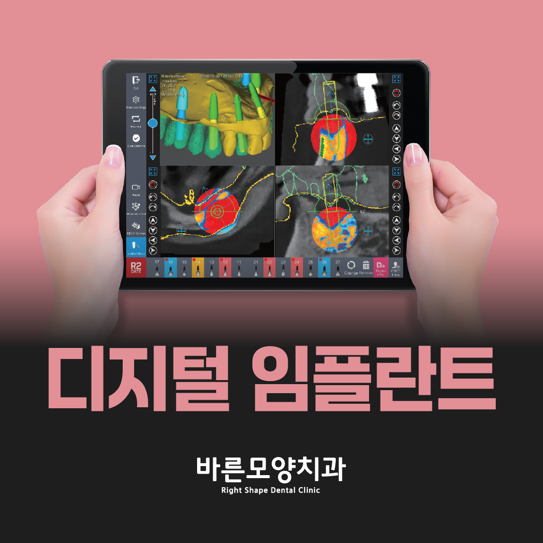 바른모양치과의원 대표 이미지