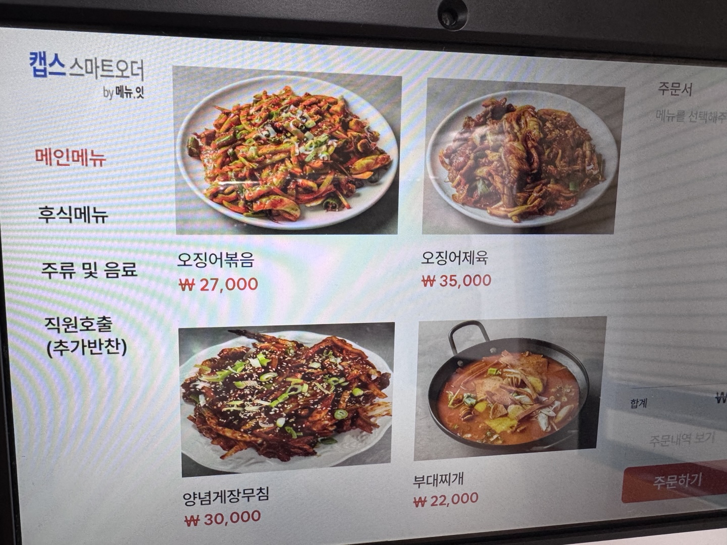 철이네대패삼겹살