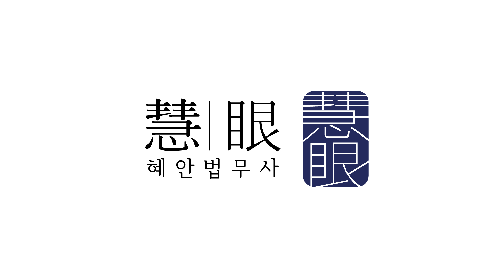주정환법무사사무소