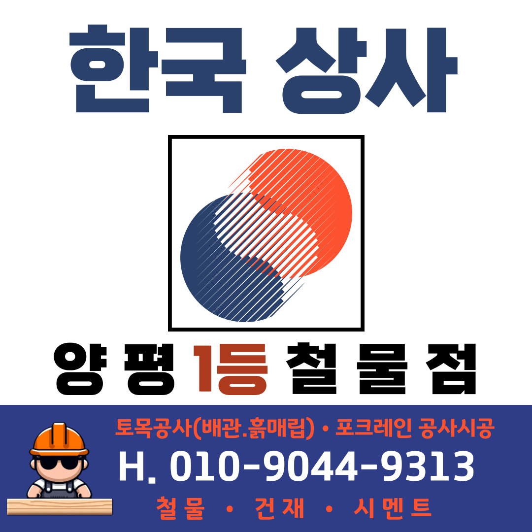 한국상사