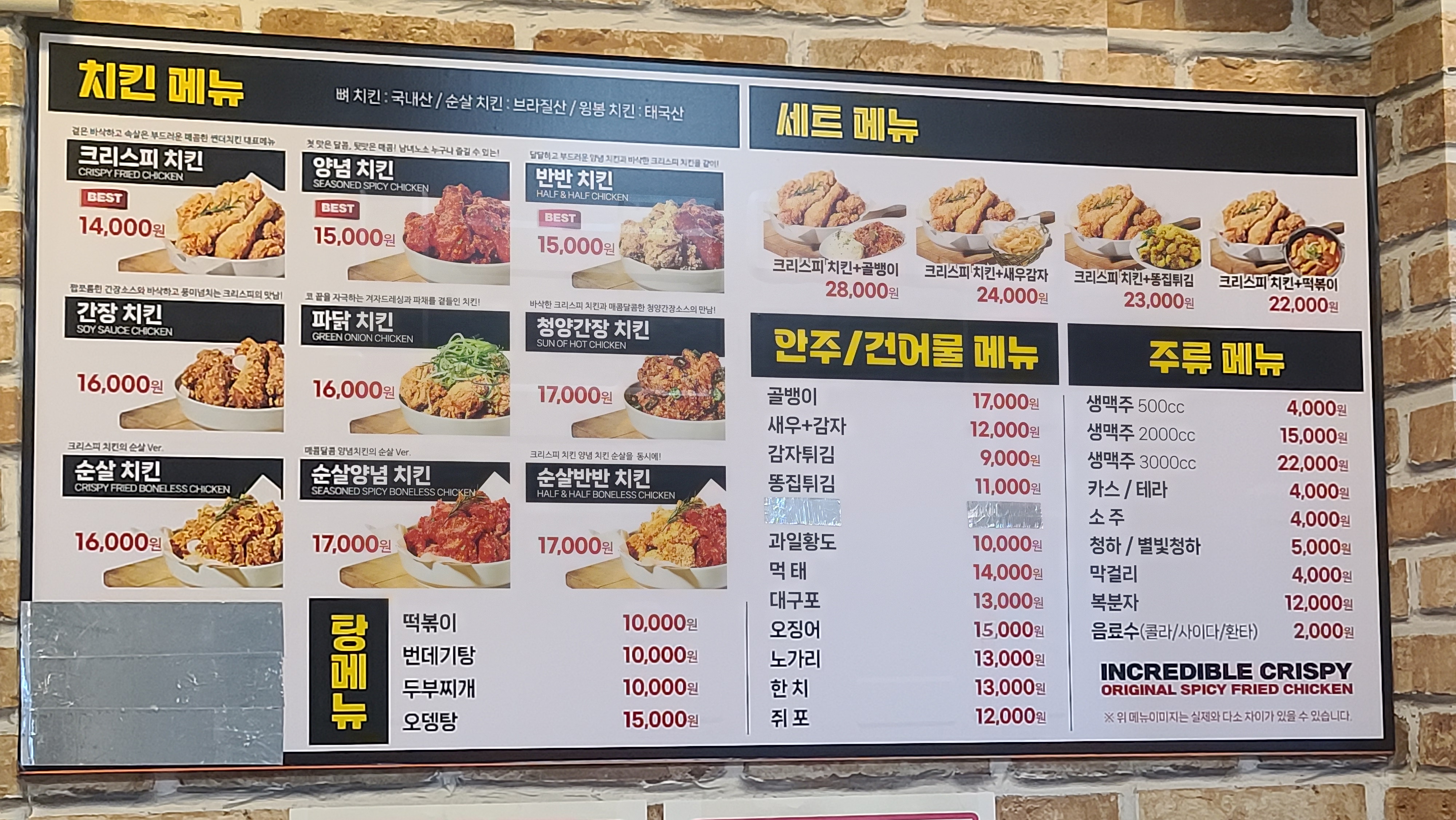 썬더치킨 석계역점