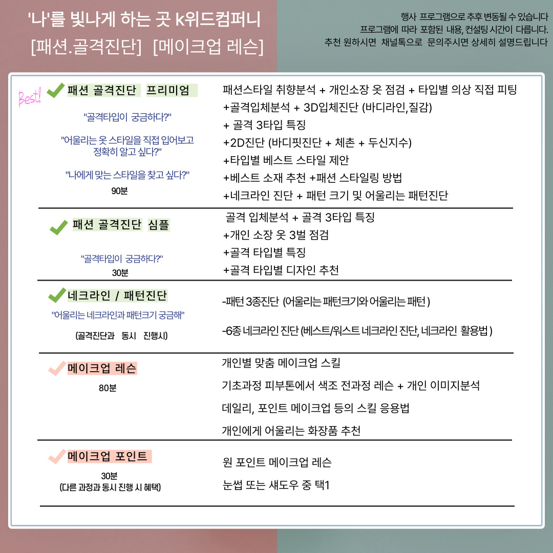 K위드컴퍼니