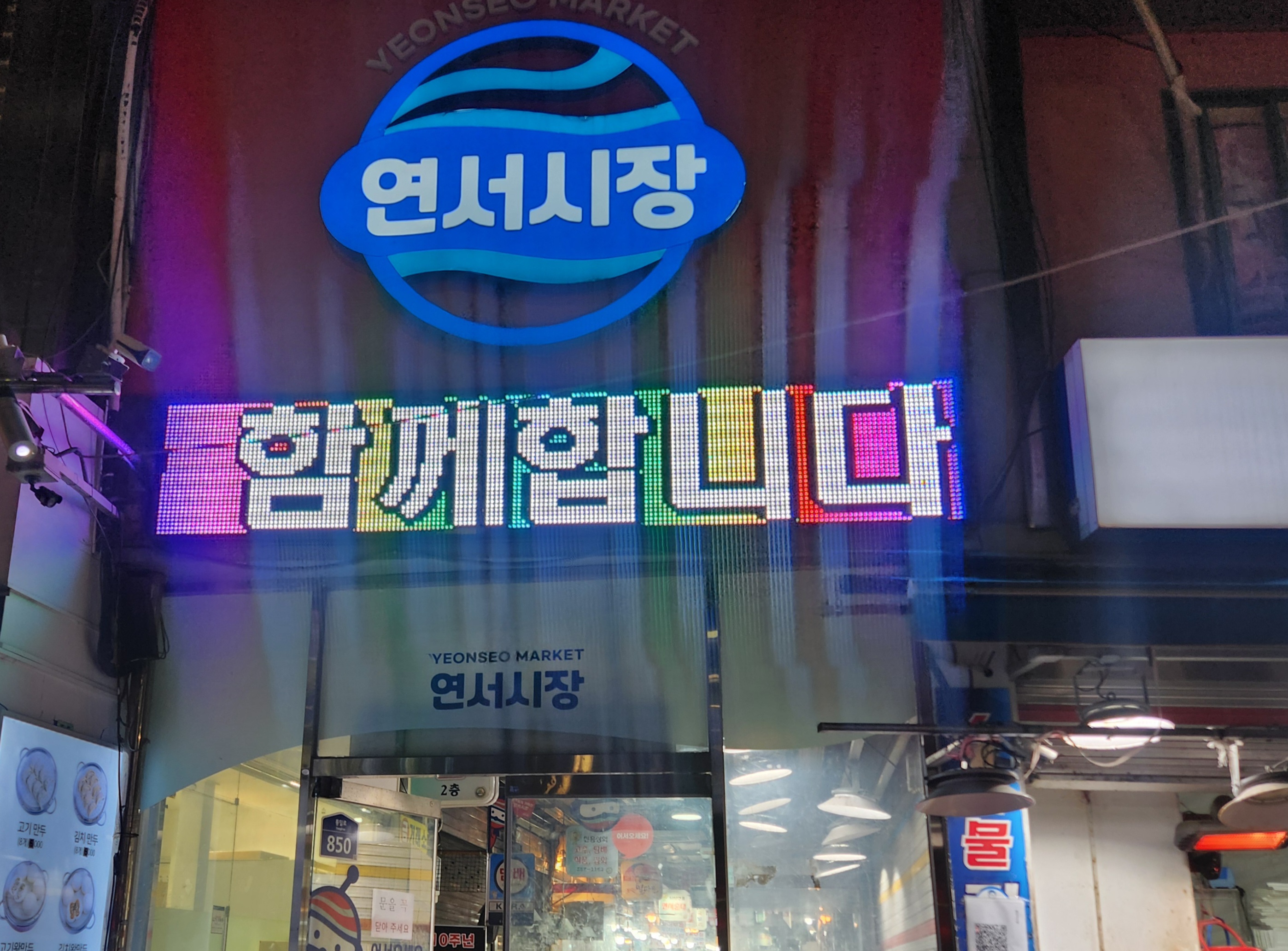 글로리 인 연신내
