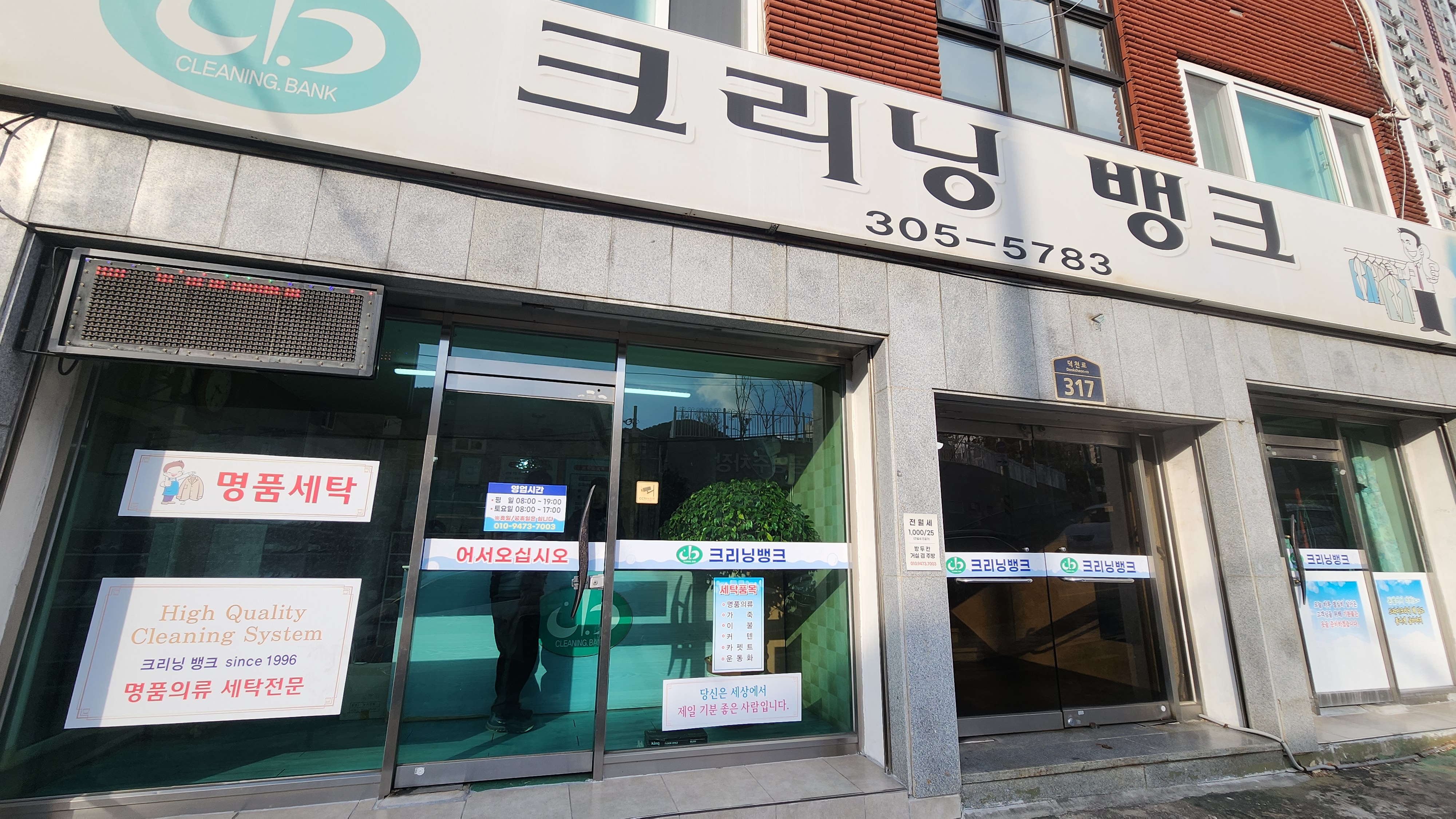 크리닝뱅크