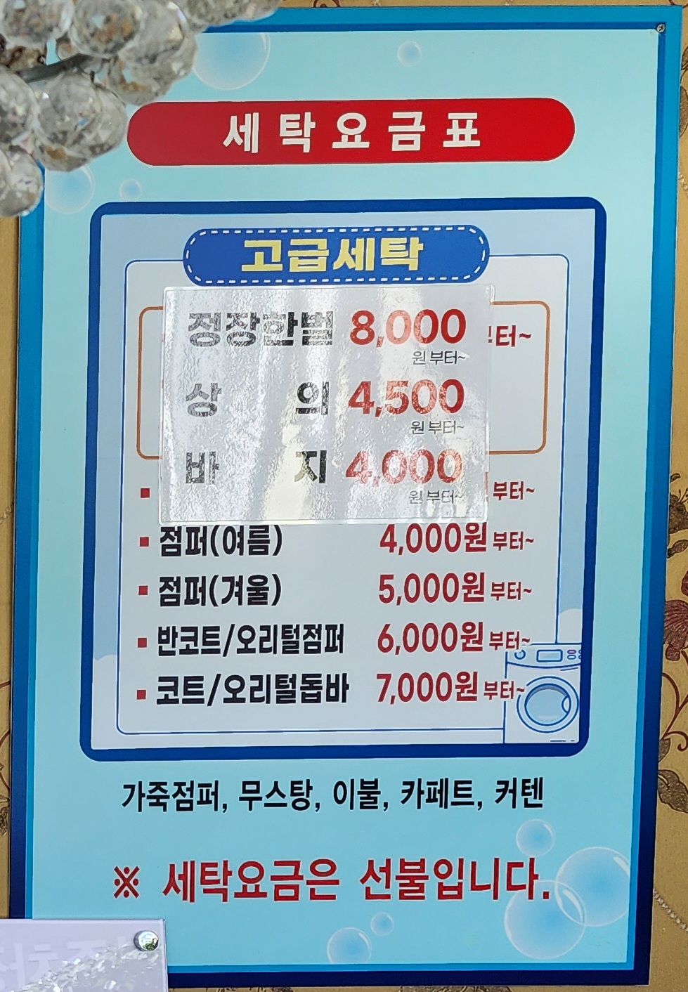크리닝뱅크