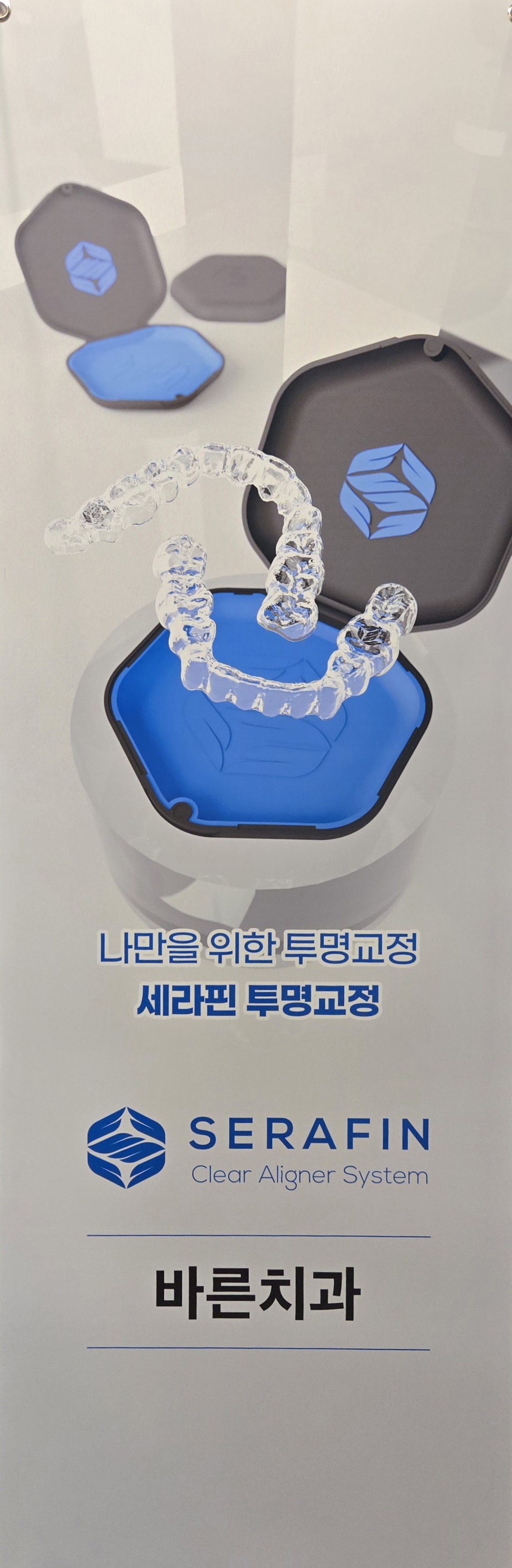바른치과의원 대표 이미지