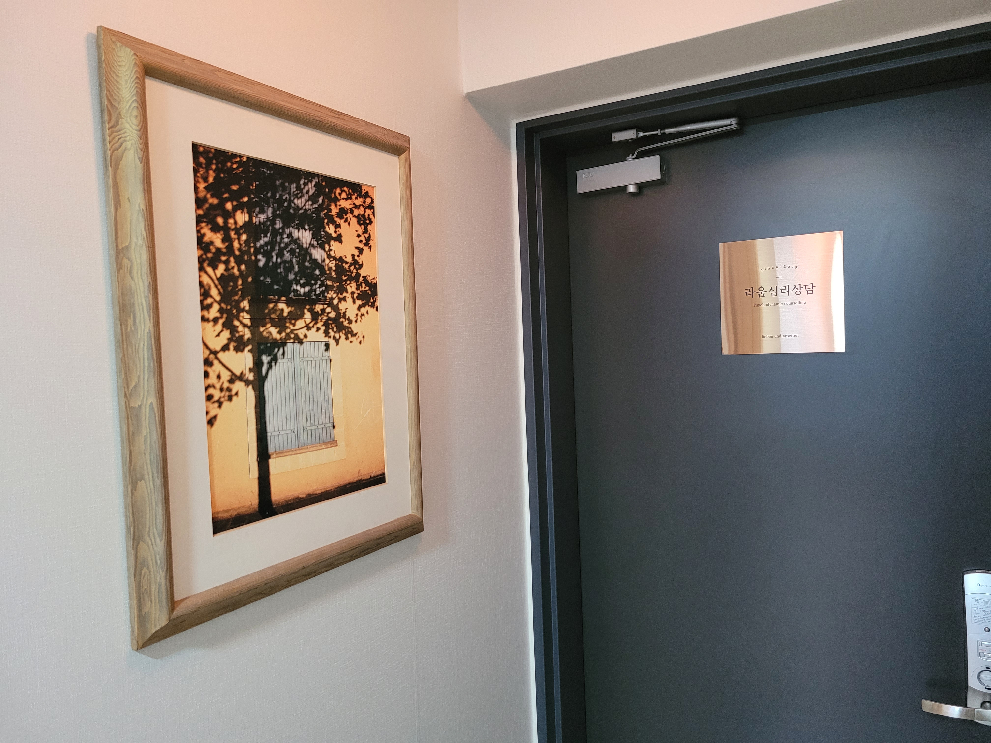 라움심리상담센터 대표 이미지