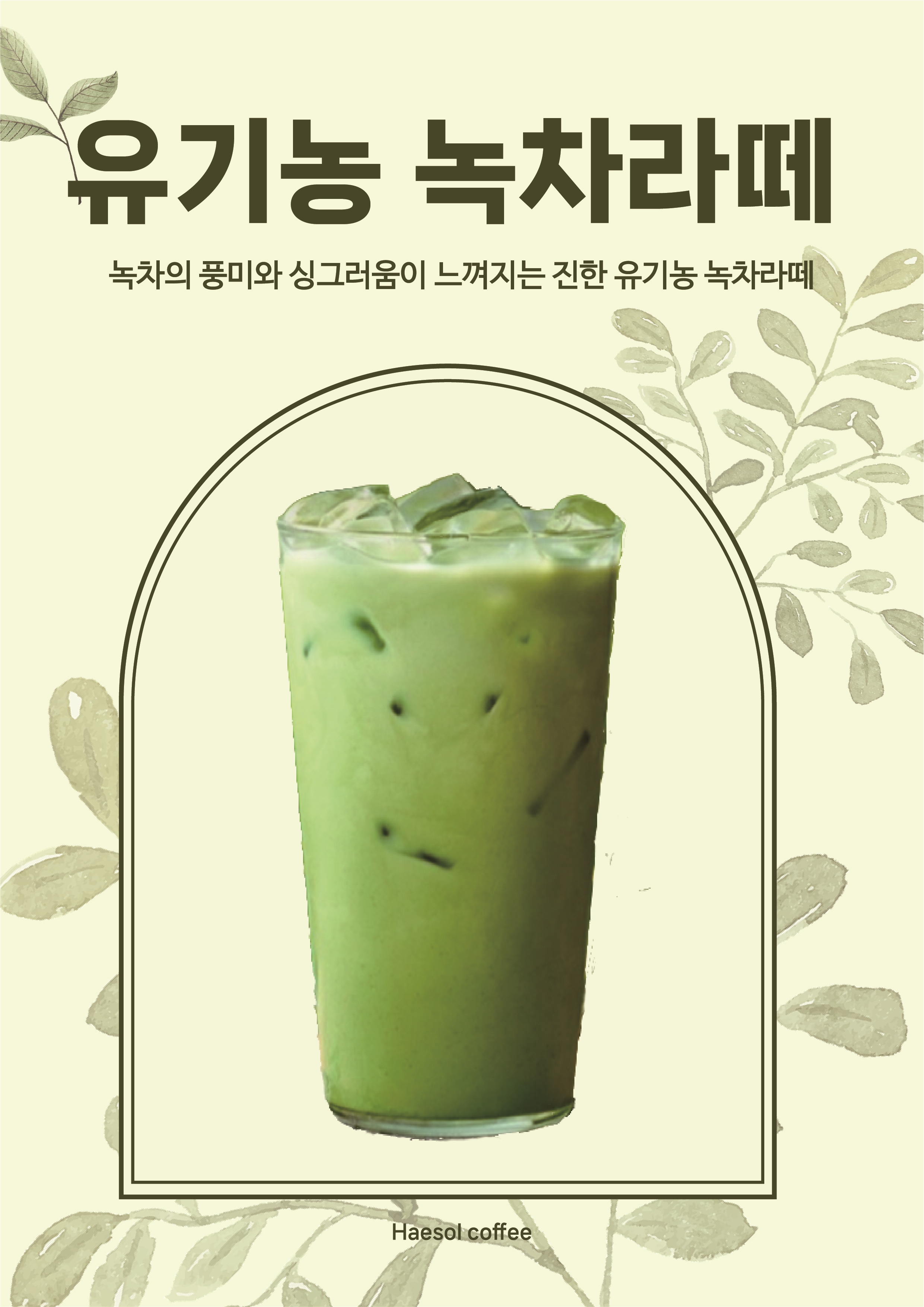 무이로커피 서울 애견맛집