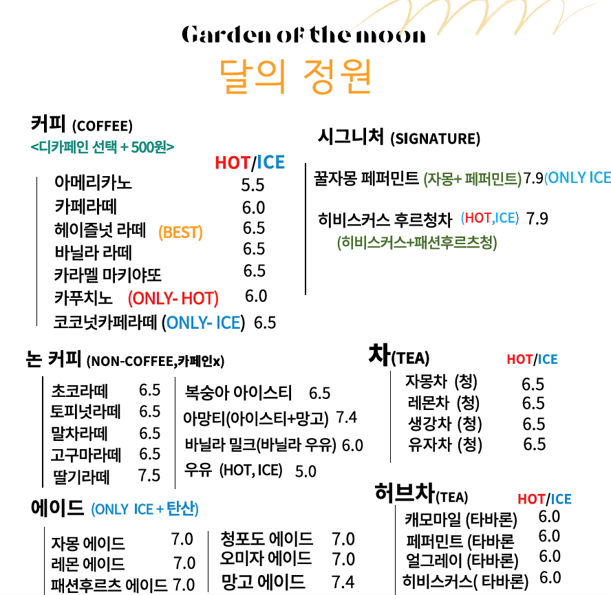 달의정원 3