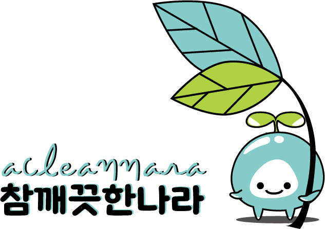 참깨끗한나라