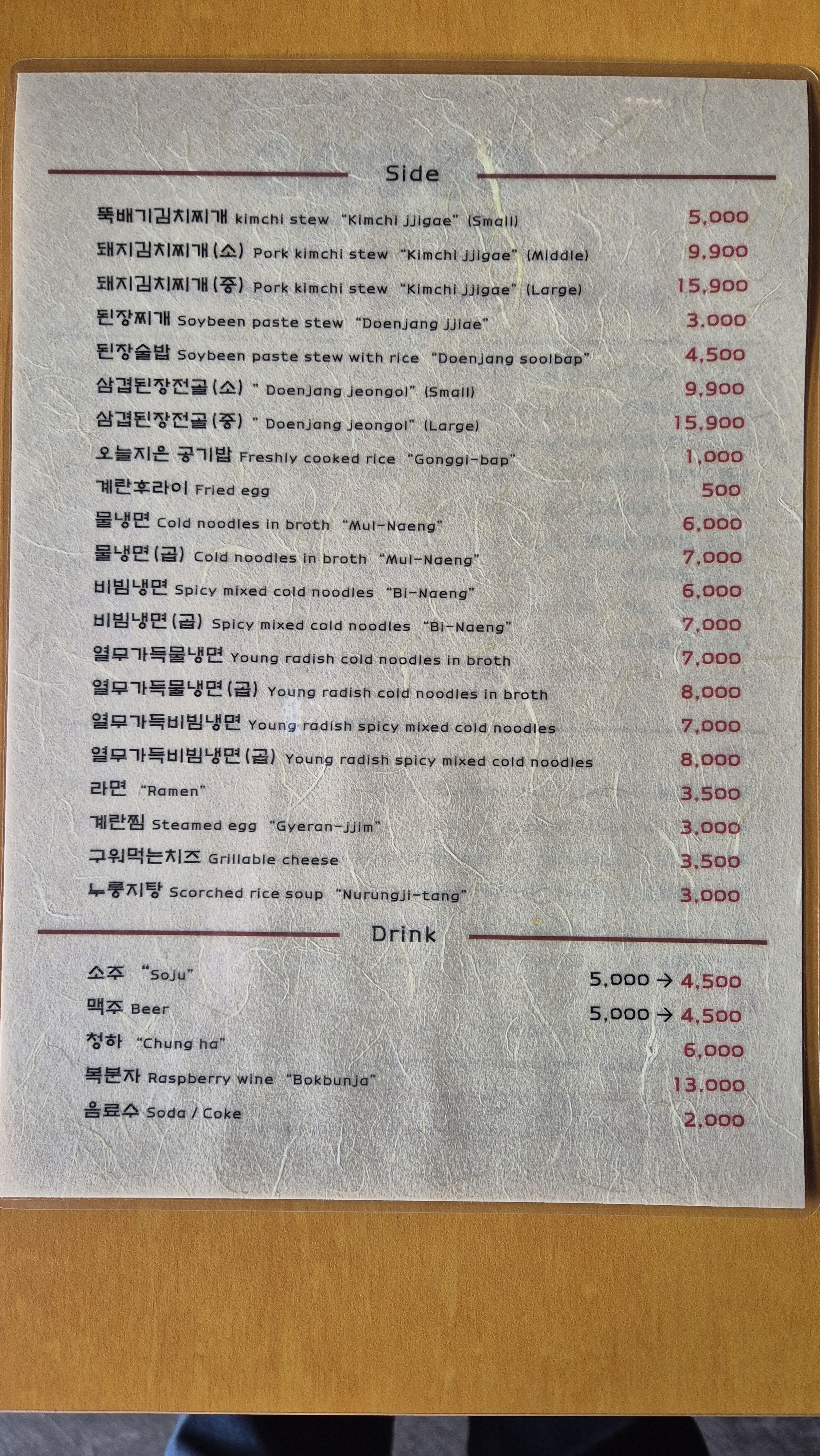 진주댁 SINCE1994 삼산점