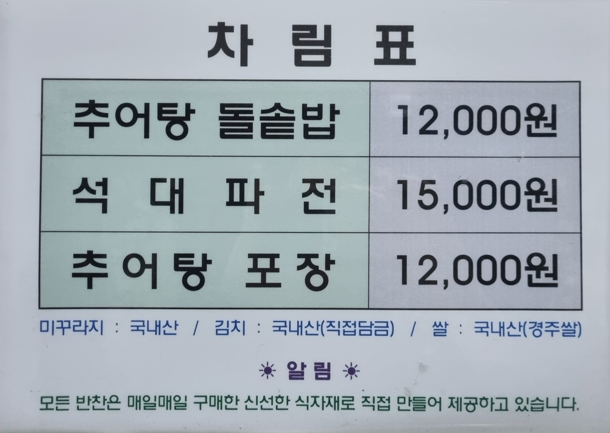 고목나무집
