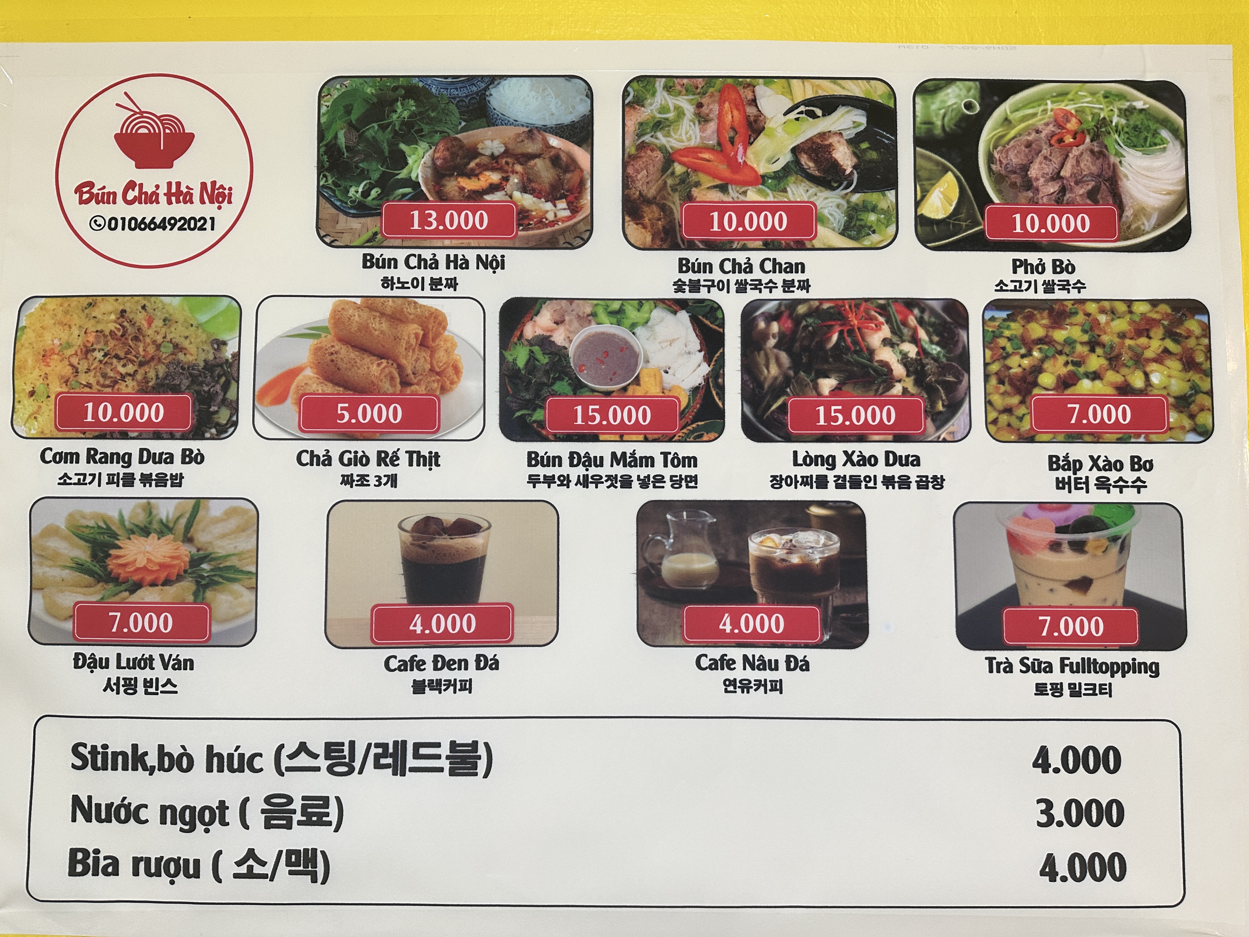 보보
