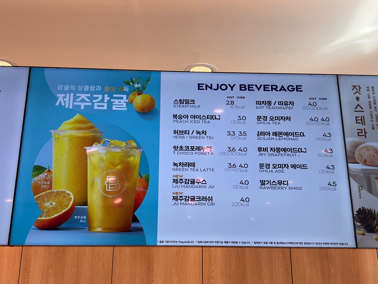 파리바게뜨 고덕비즈밸리점