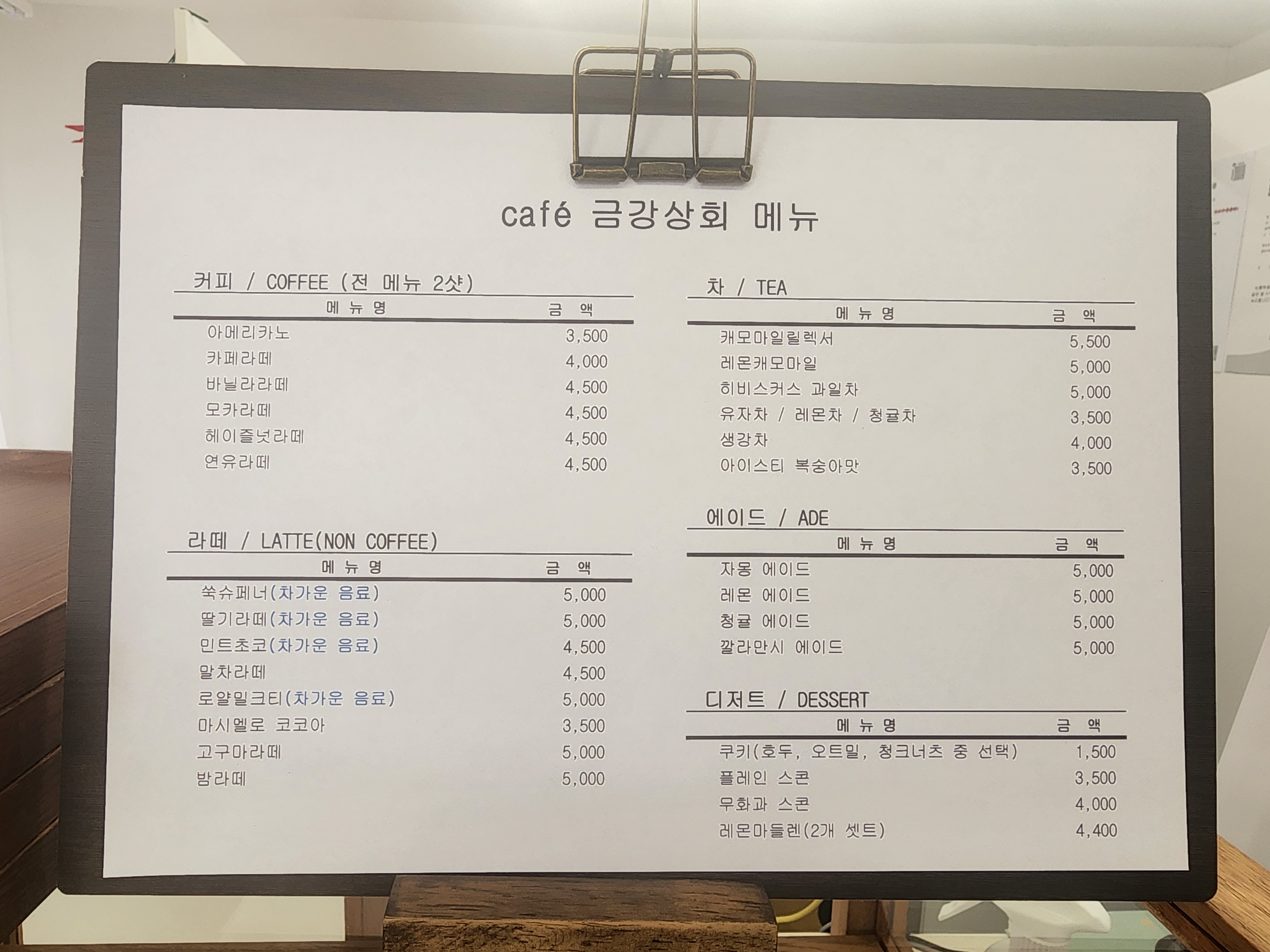 금강상회