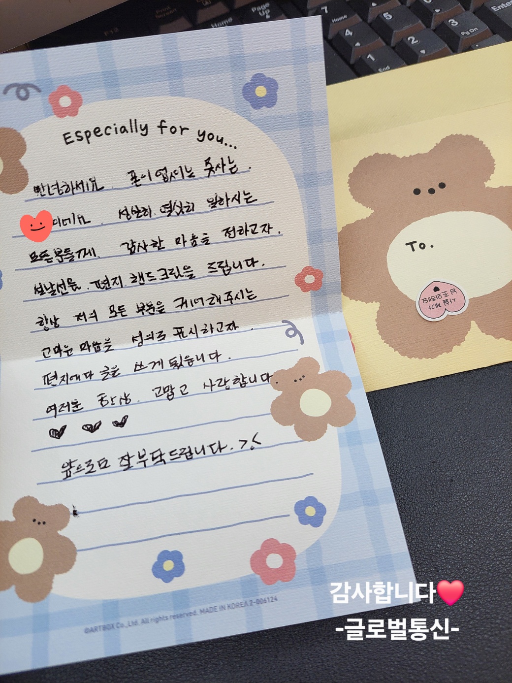 글로벌통신
