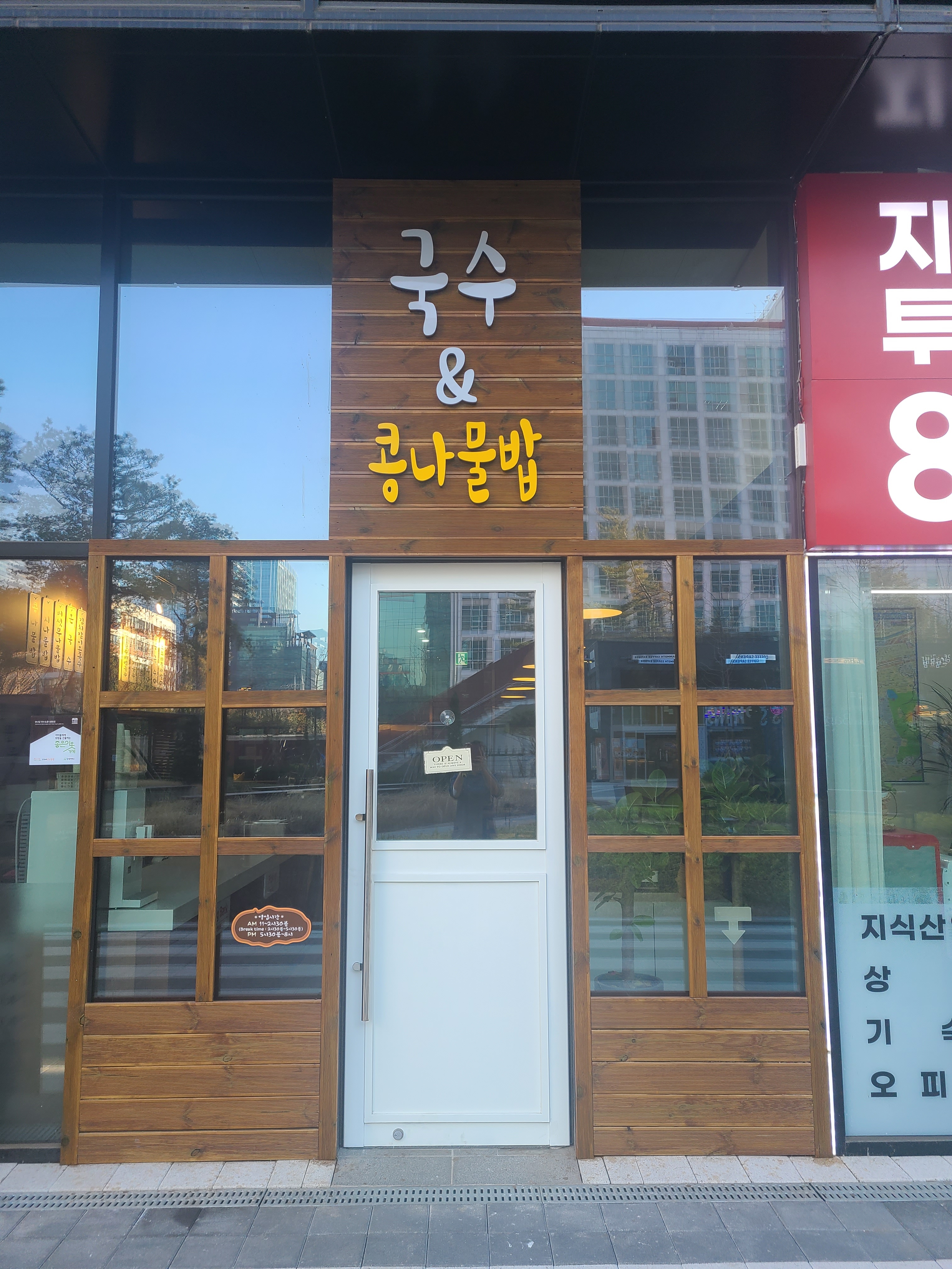 만나당 가산본점