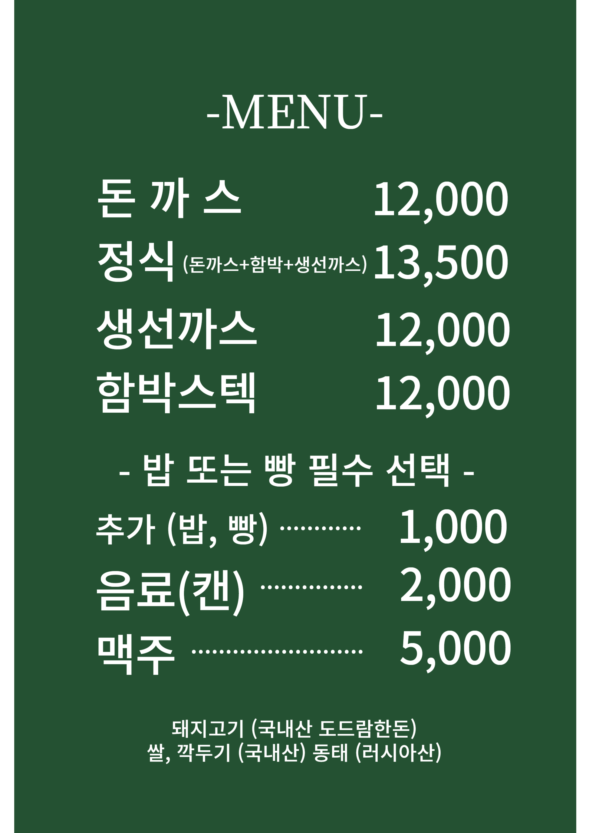 돈까스의집 사진 7