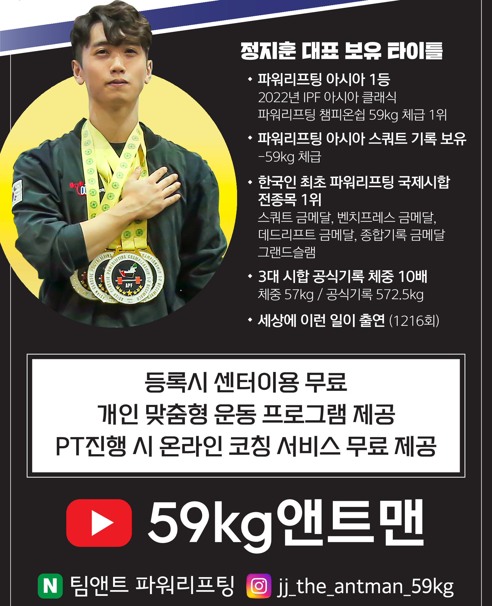 팀앤트 파워리프팅 대표 이미지