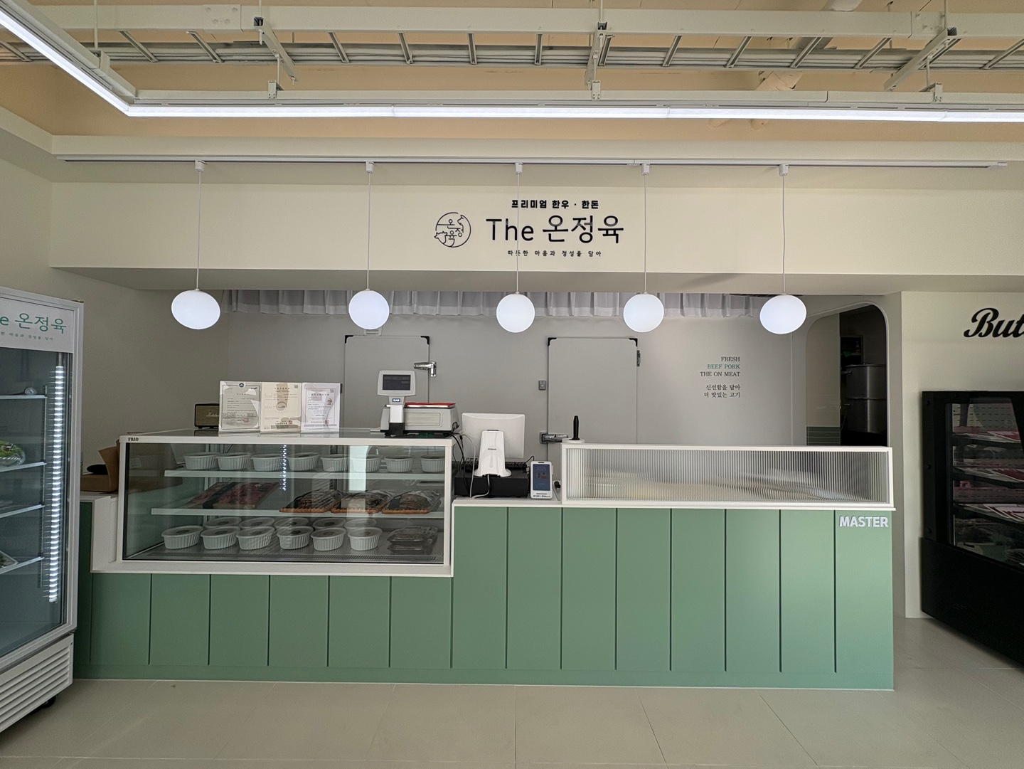 더온정육