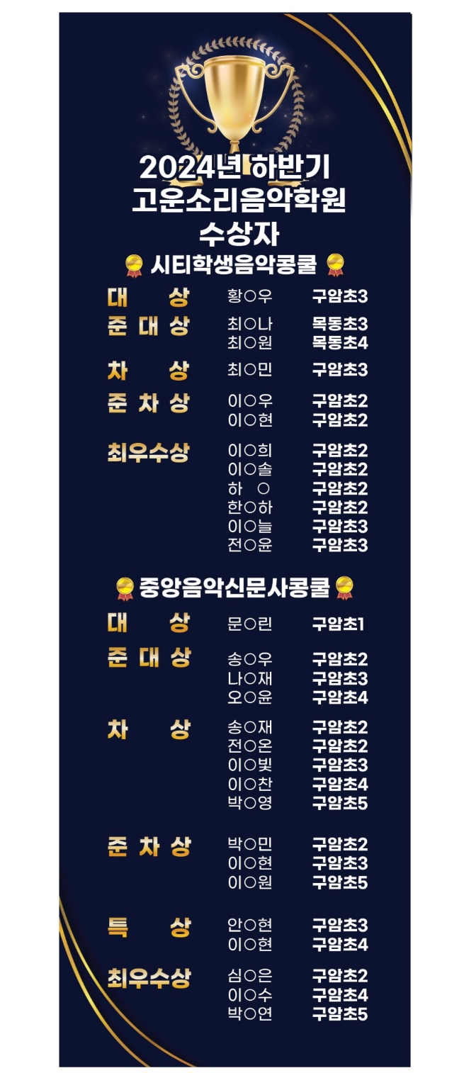 고운소리음악학원