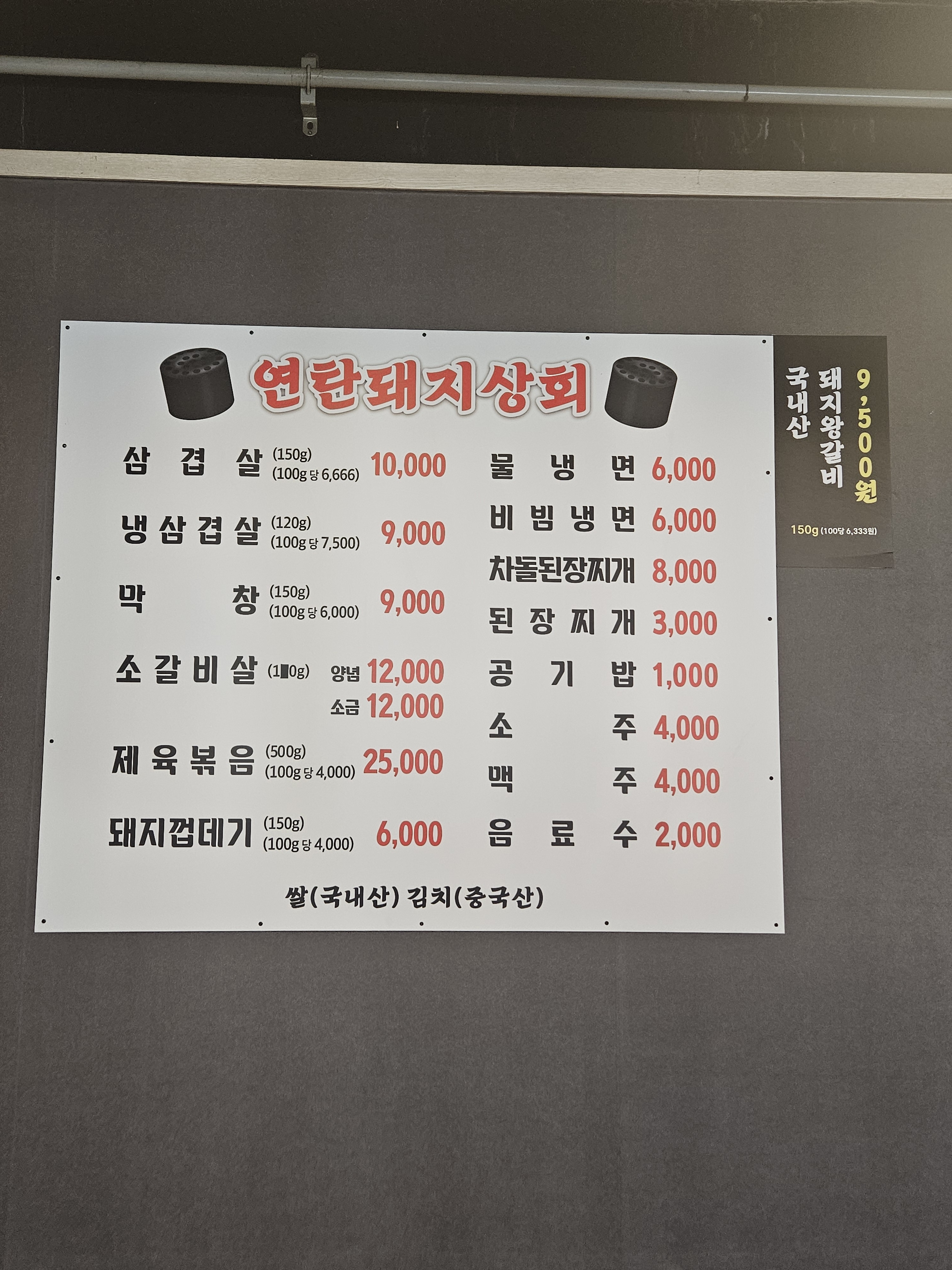 연탄돼지상회