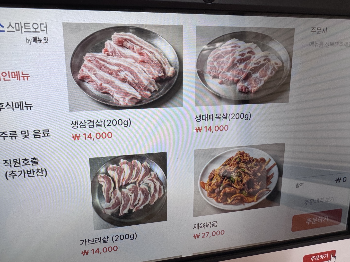 철이네대패삼겹살