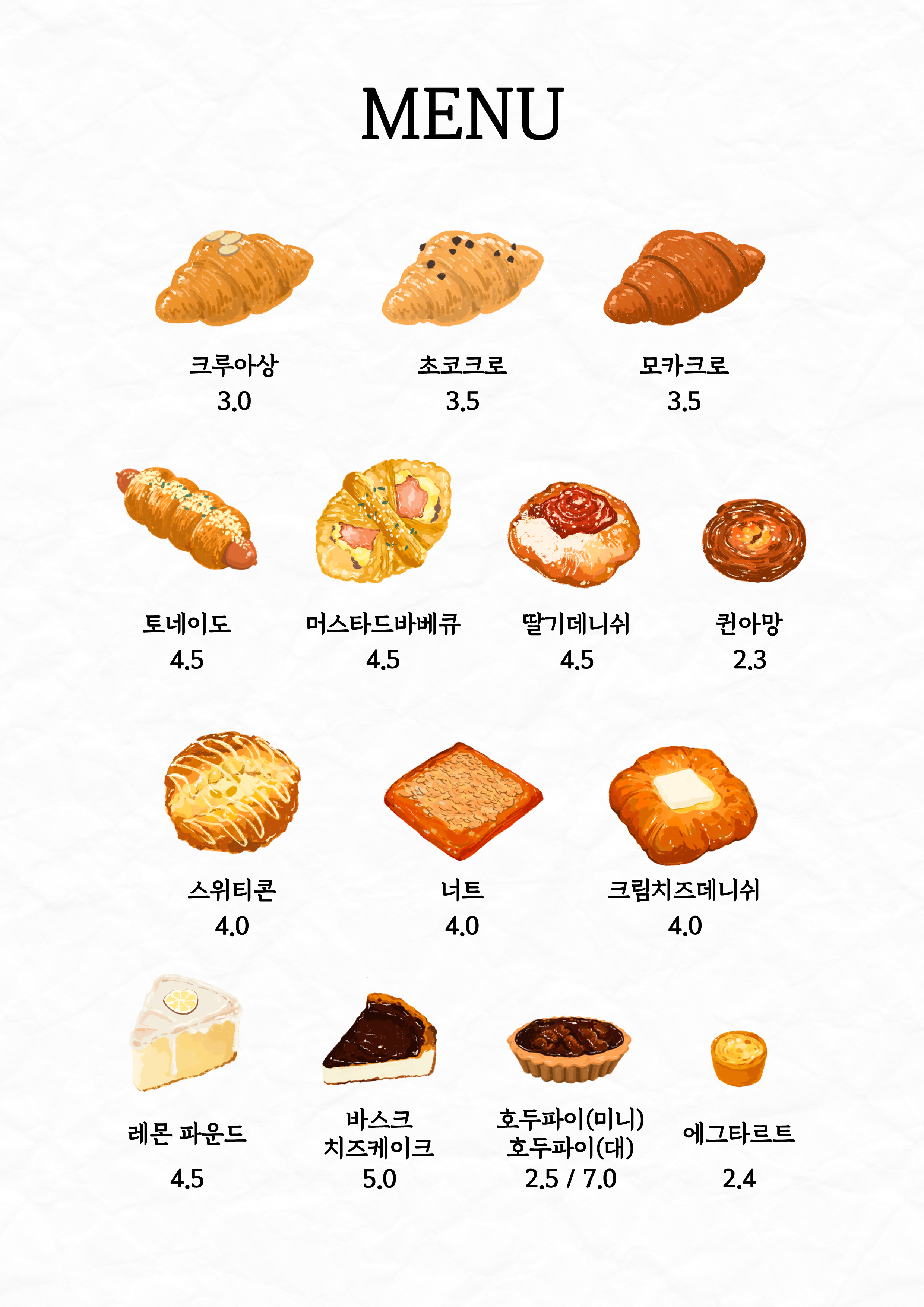 초승달빵앗간