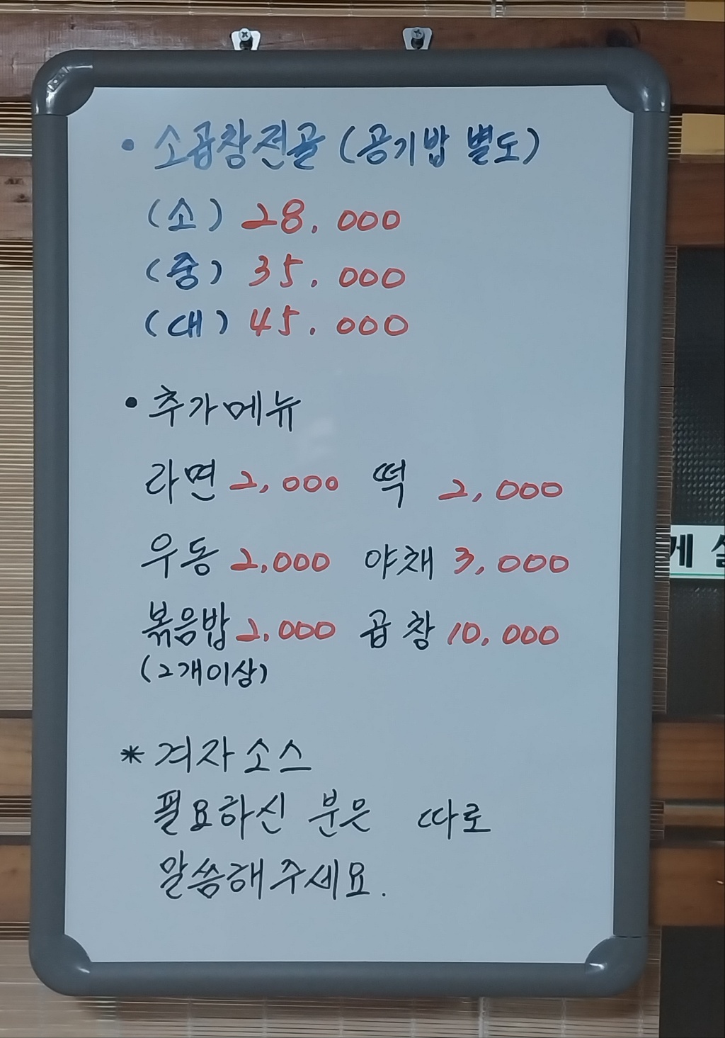 해장촌 뚝사발