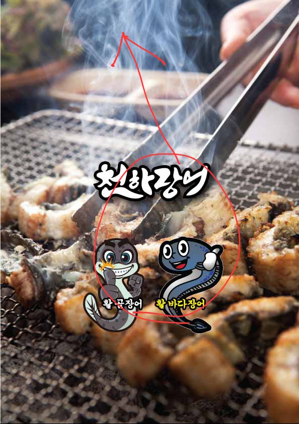 천하장어