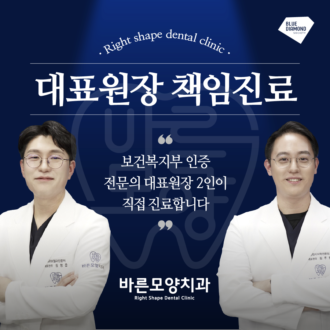 바른모양치과의원 대표 이미지