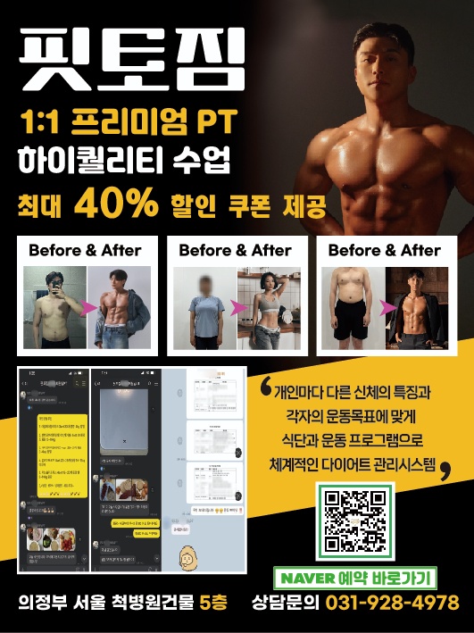 핏토짐