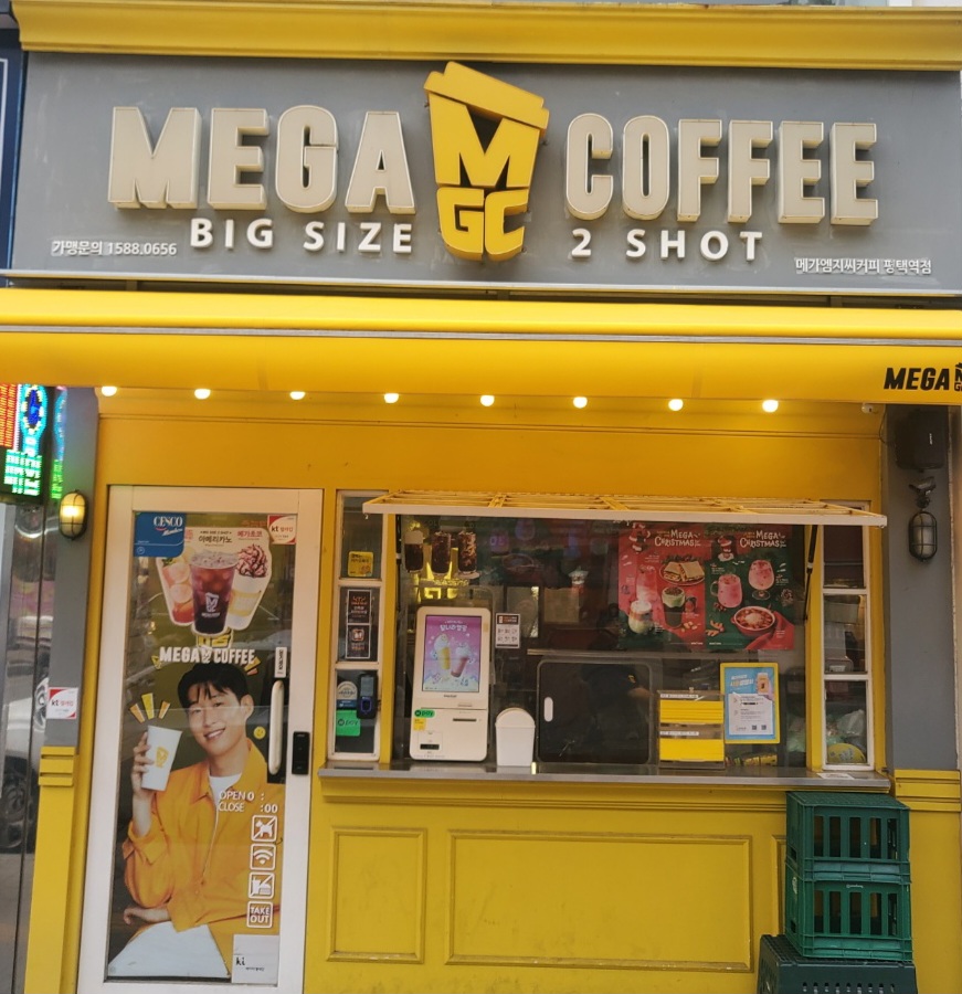 메가MGC커피 평택역점