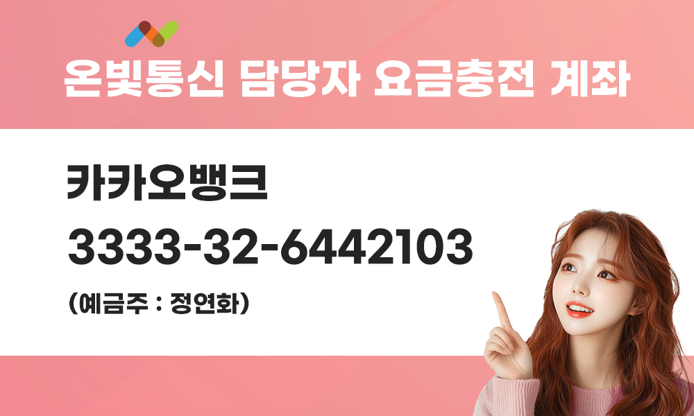 선불폰 선불유심 당일개통