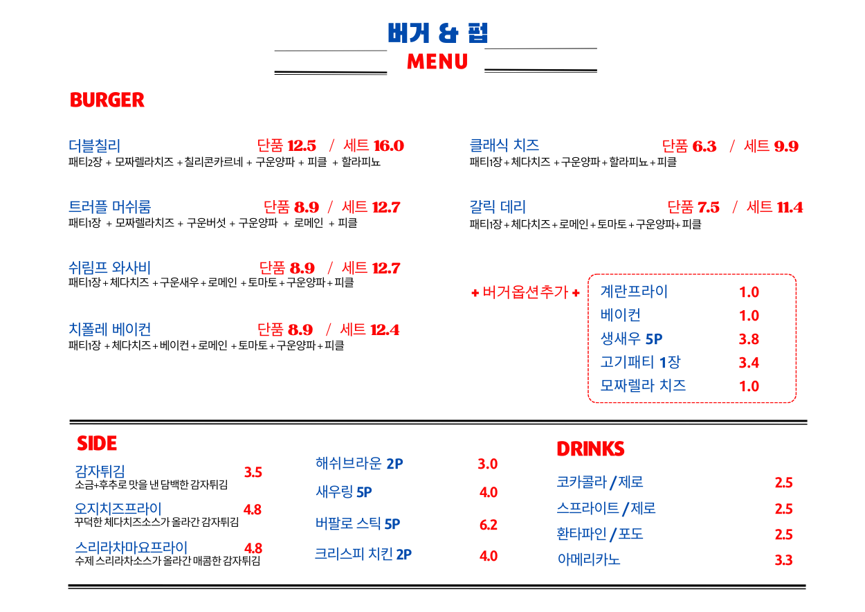 버거 마이야르