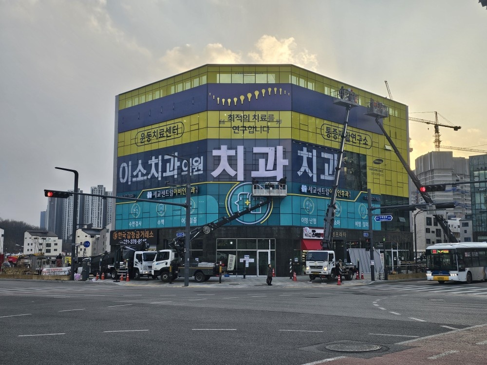 이소치과의원 대표 이미지