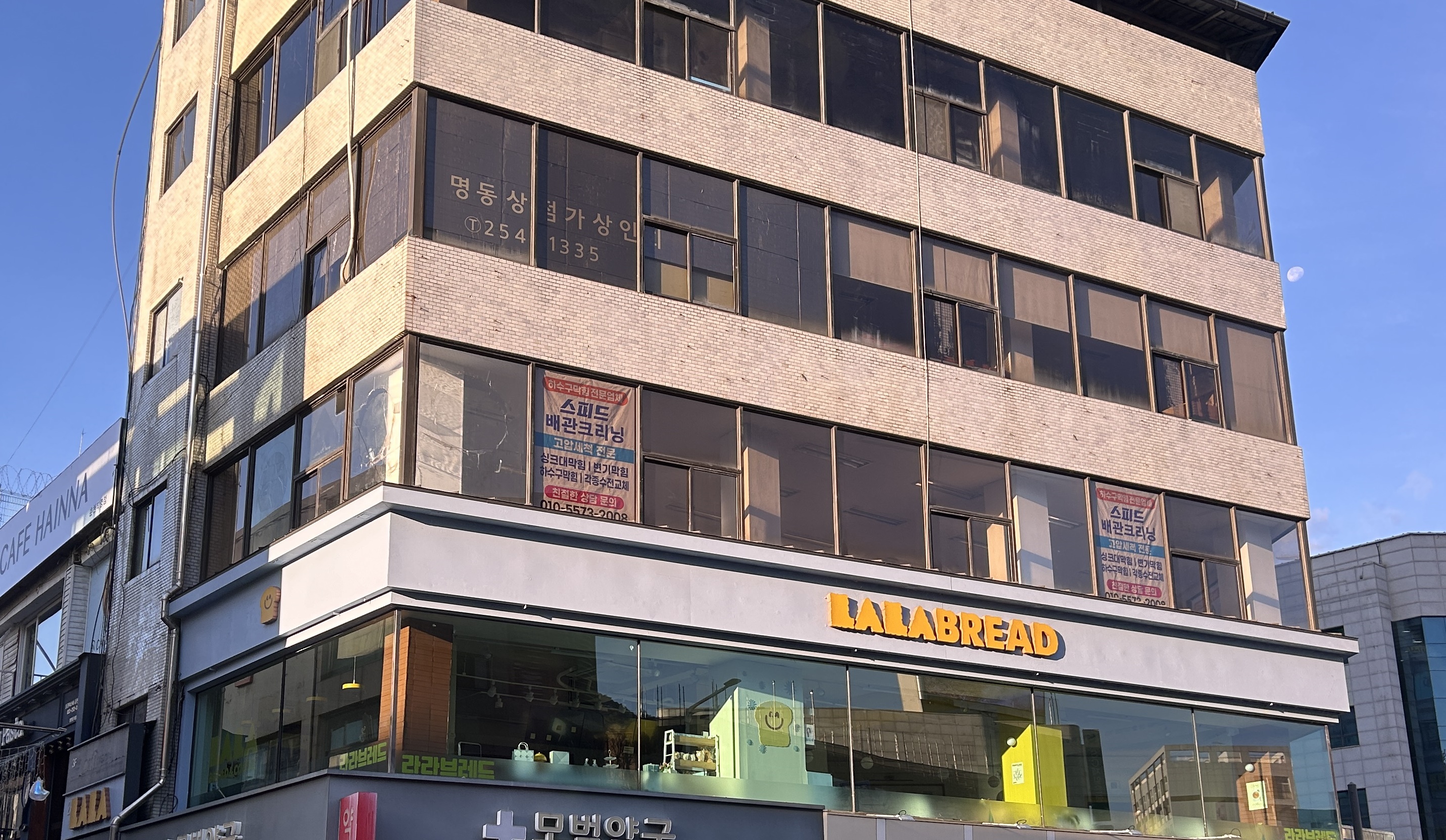 명동상가상인회