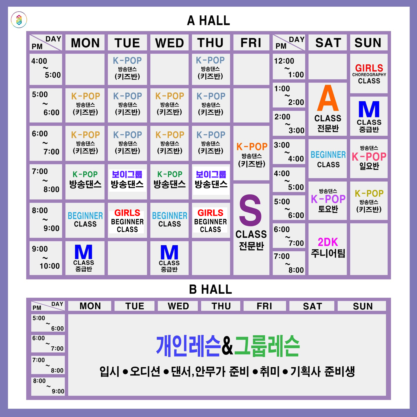 투디제이 댄스학원