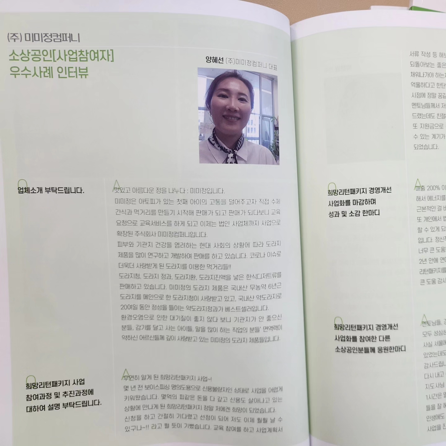 미미정 컴퍼니