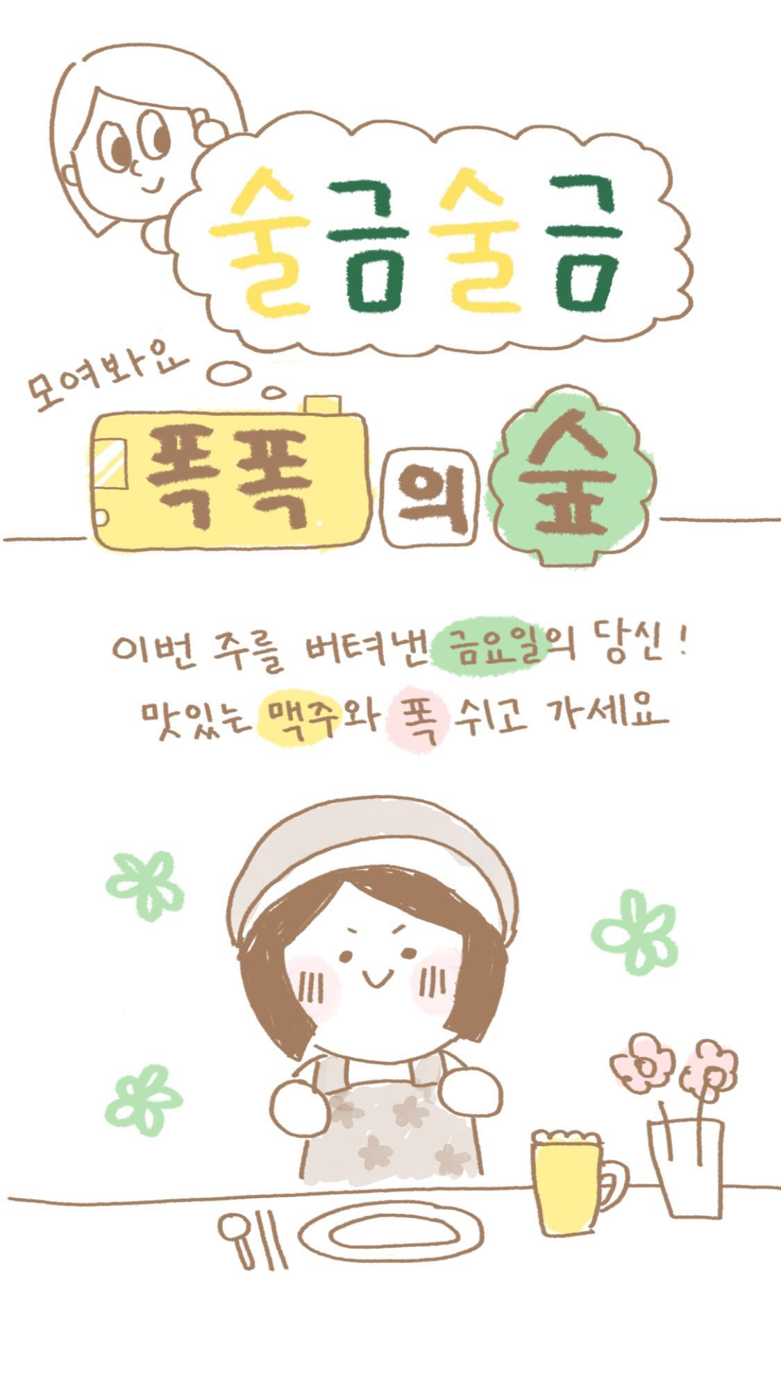 폭폭 경상 애견맛집