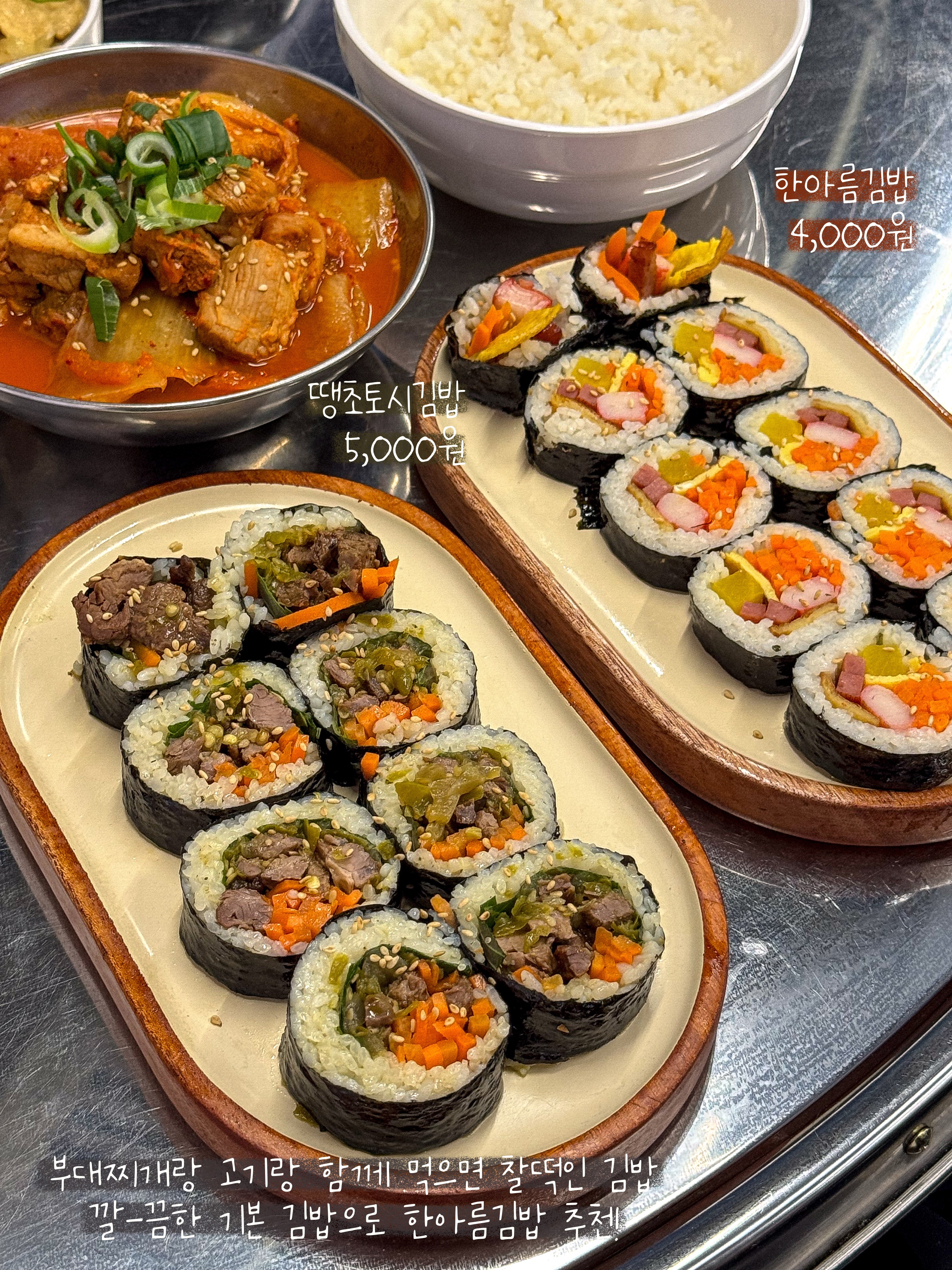 한아름부대찌개