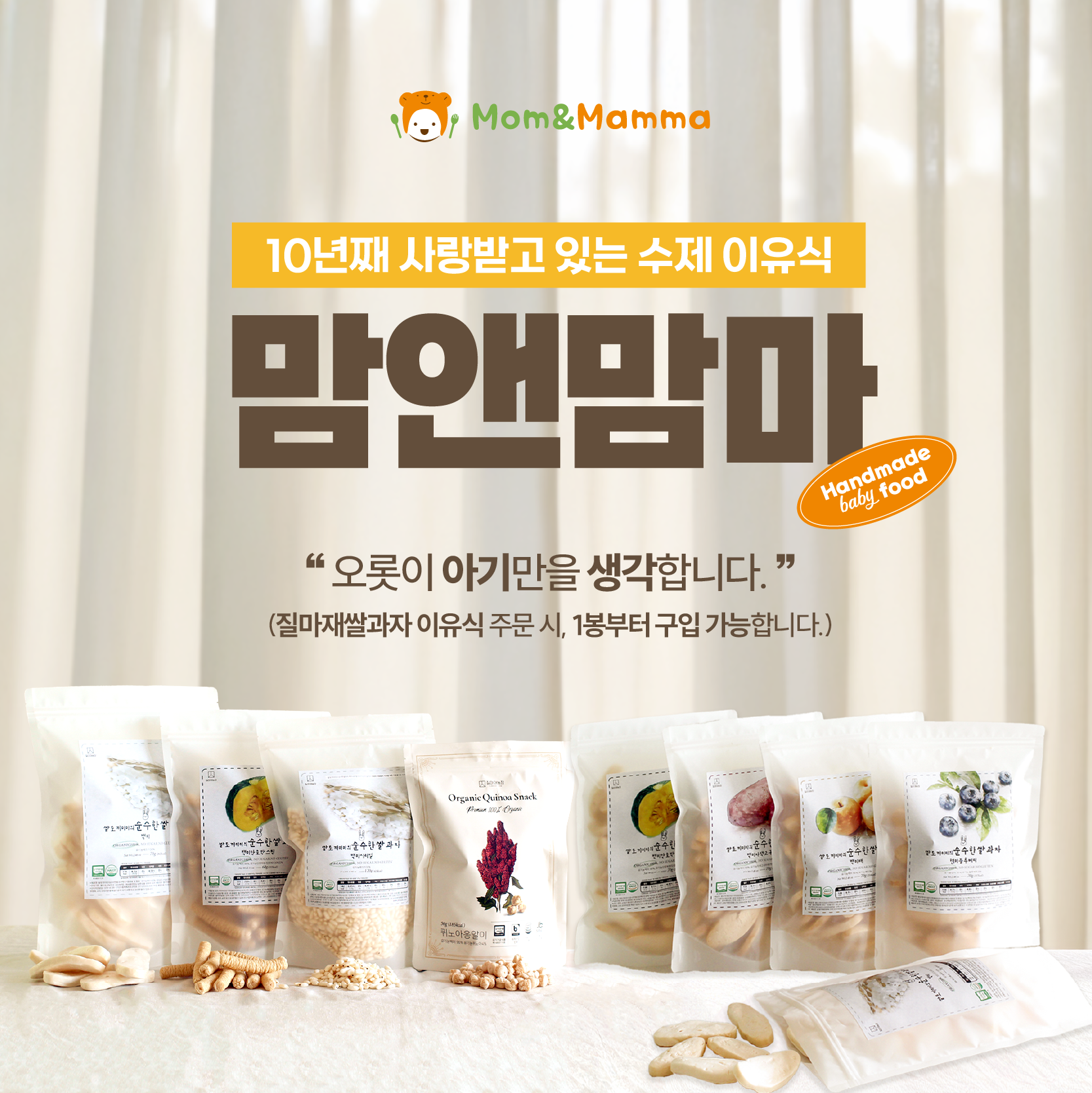 맘앤맘마 울산점