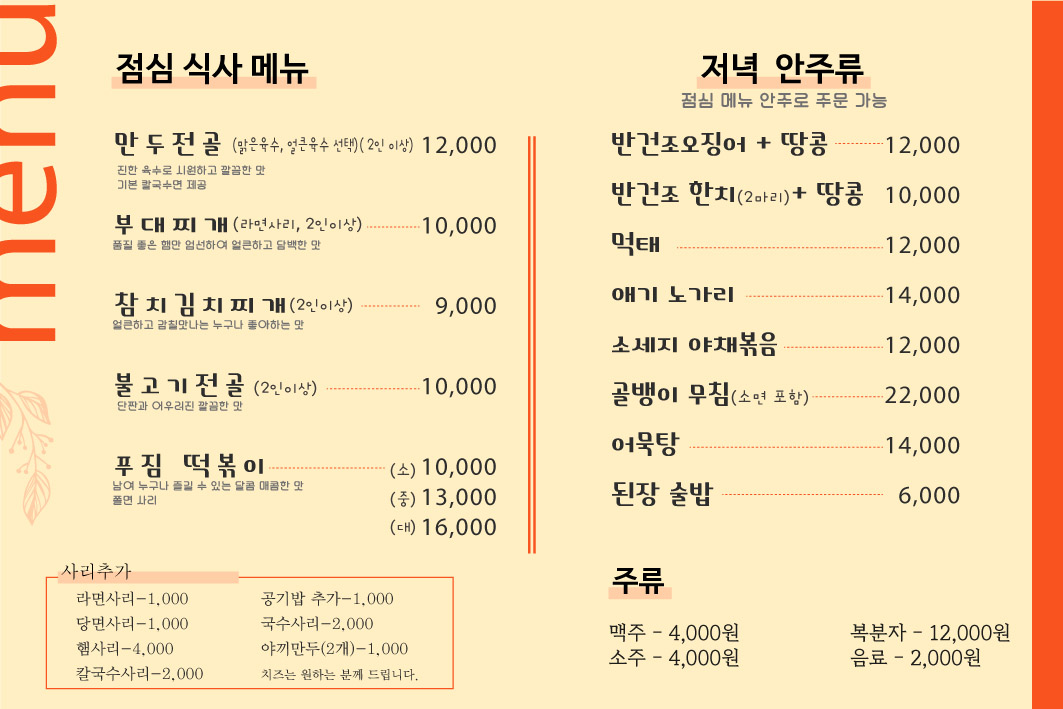 백학동남식당