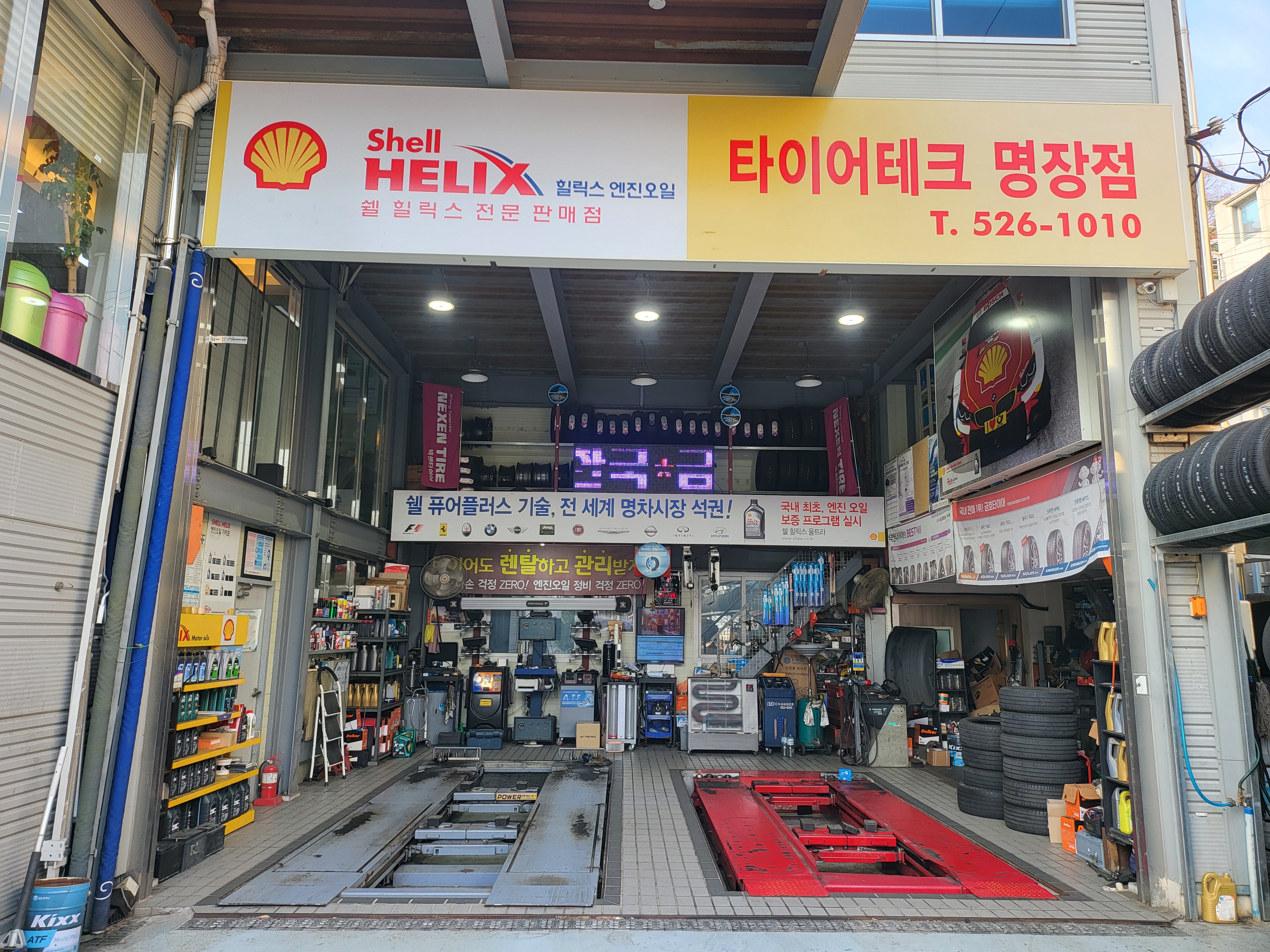 타이어테크 명장점 대표 이미지