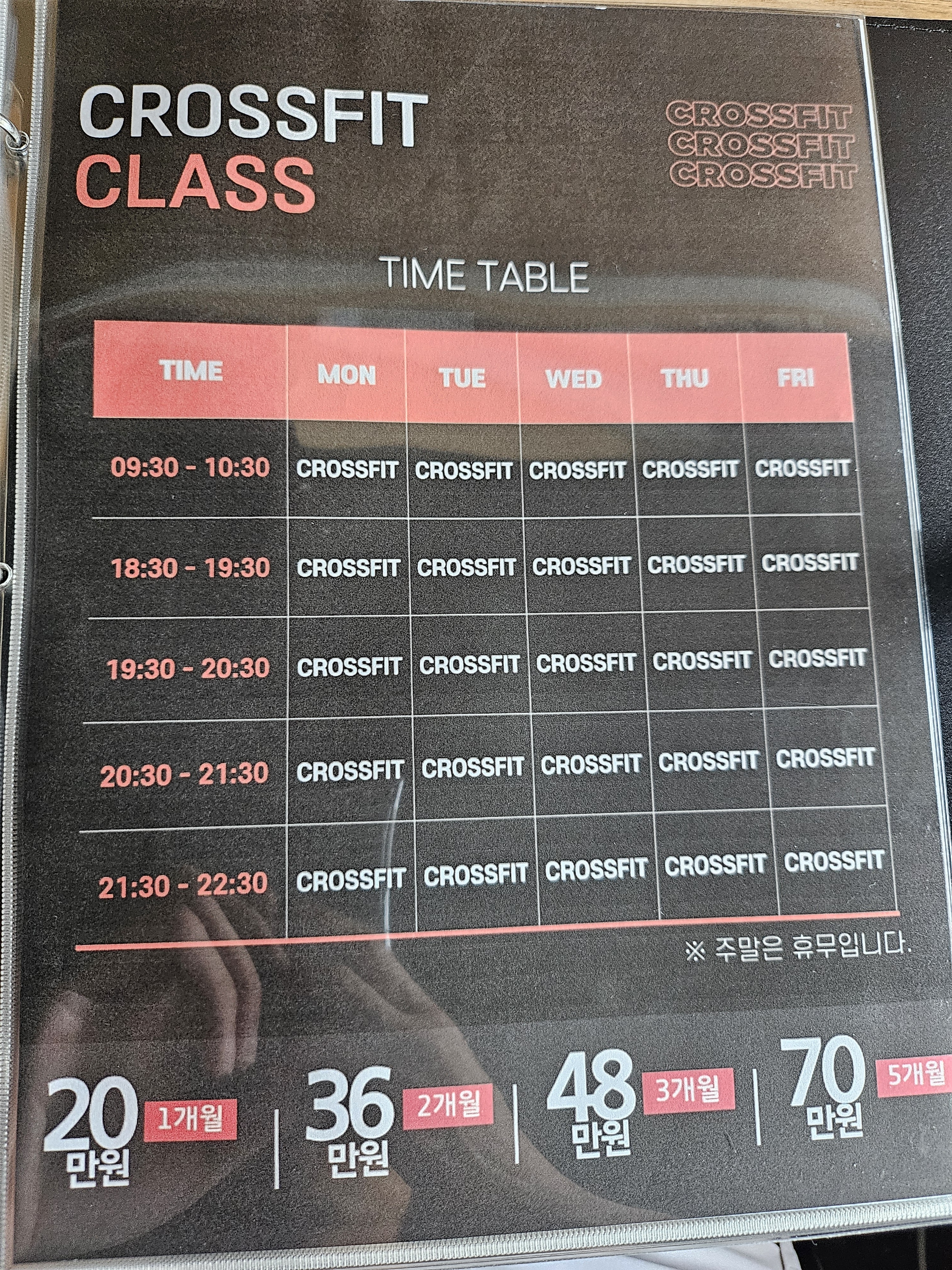 에이짐 크로스핏 복싱 주짓수 MMA